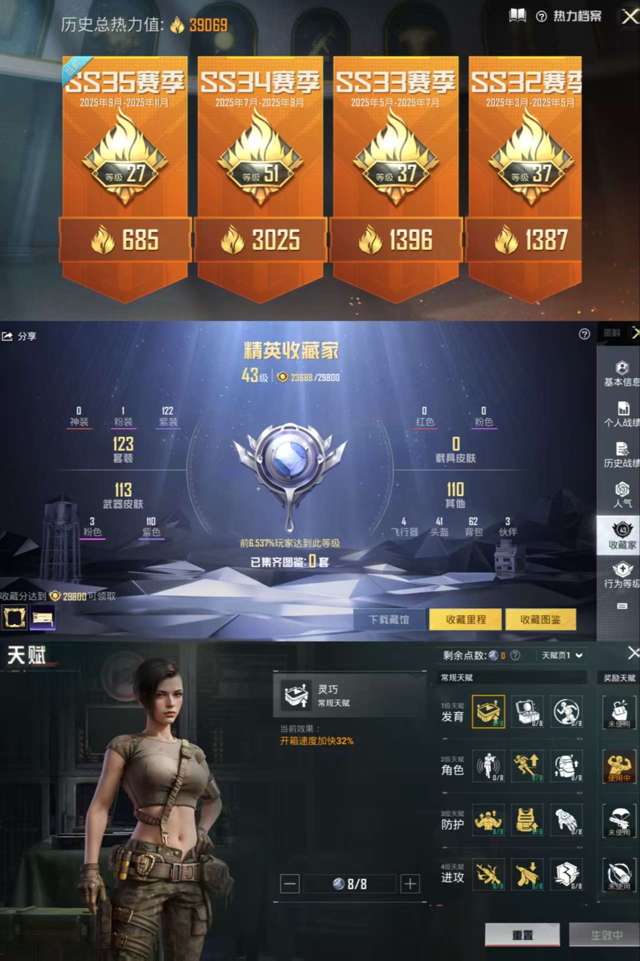 HPCMW3339895和平精英账号详情图3