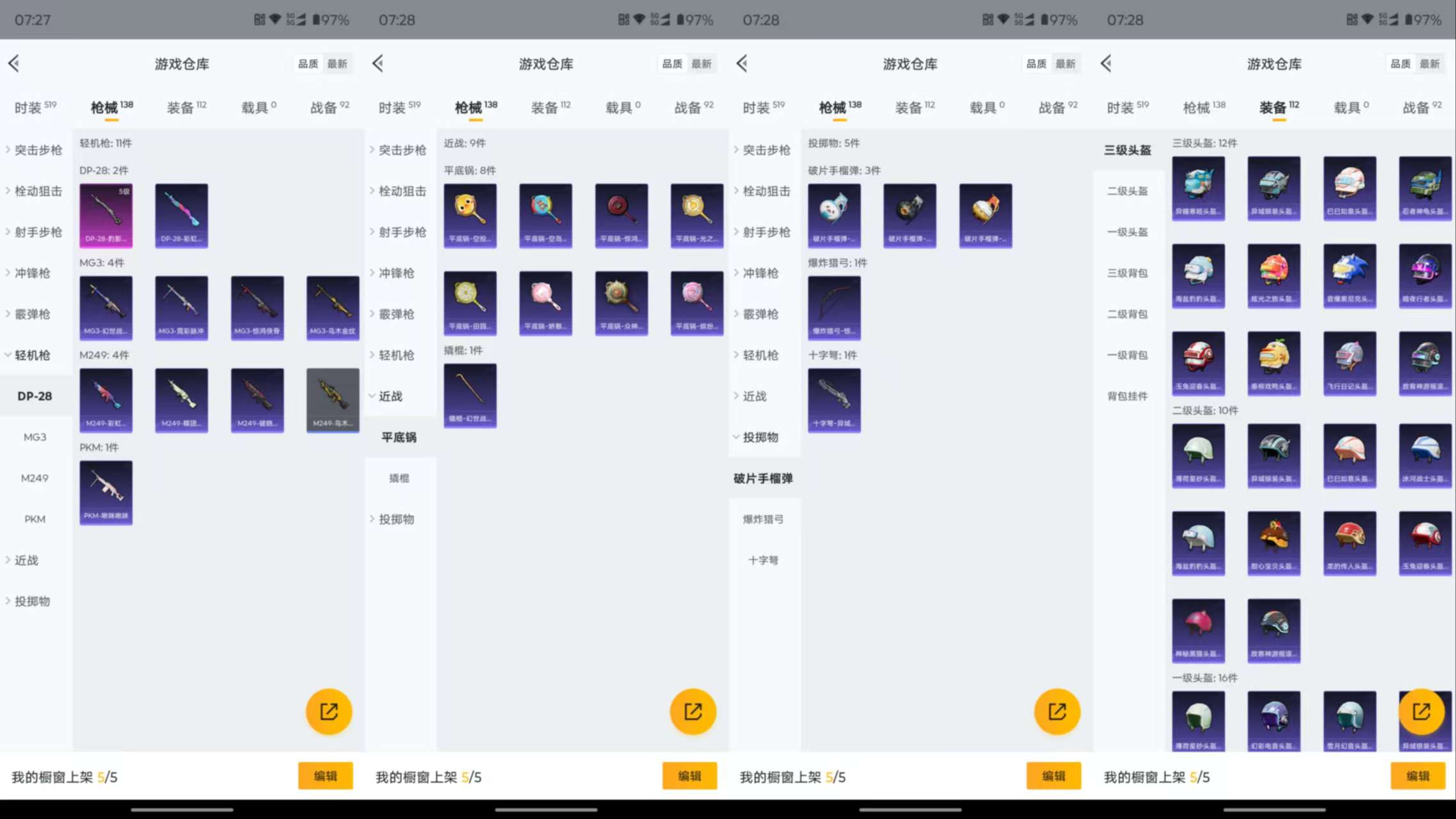 HPCMW3339895和平精英账号详情图17