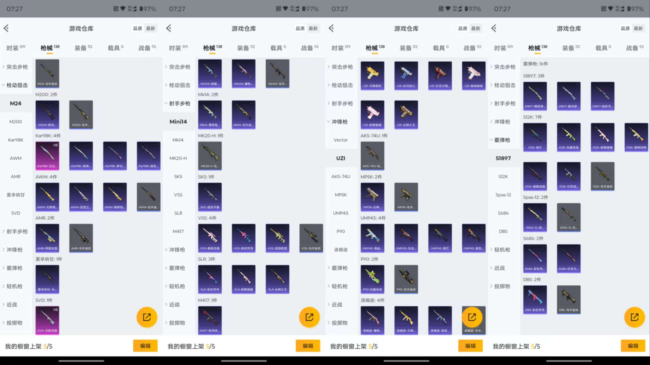 HPCMW3339895和平精英账号详情图16