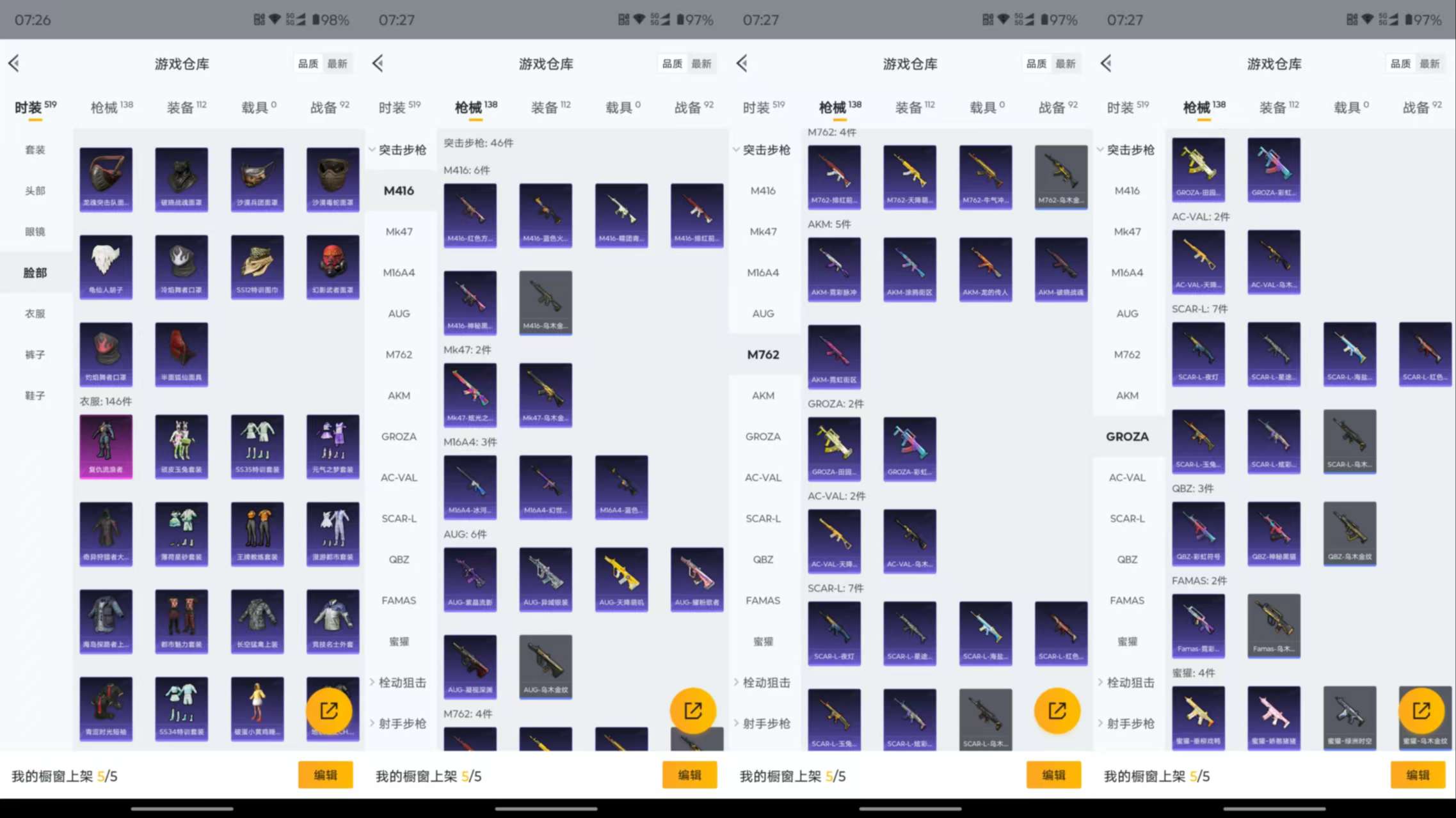 HPCMW3339895和平精英账号详情图15