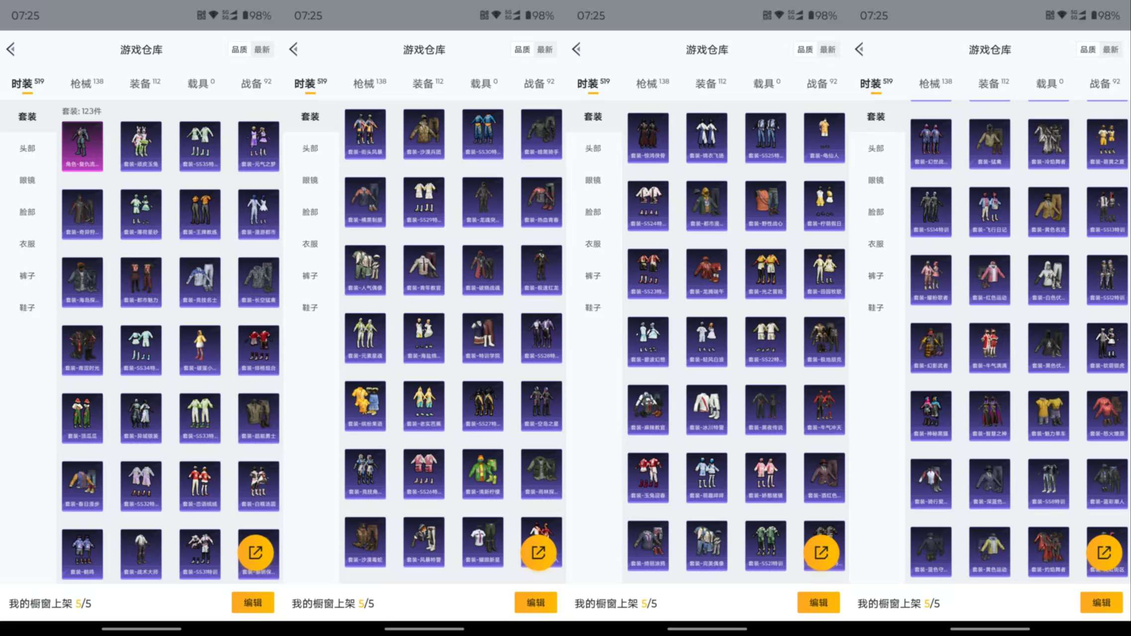 HPCMW3339895和平精英账号详情图13