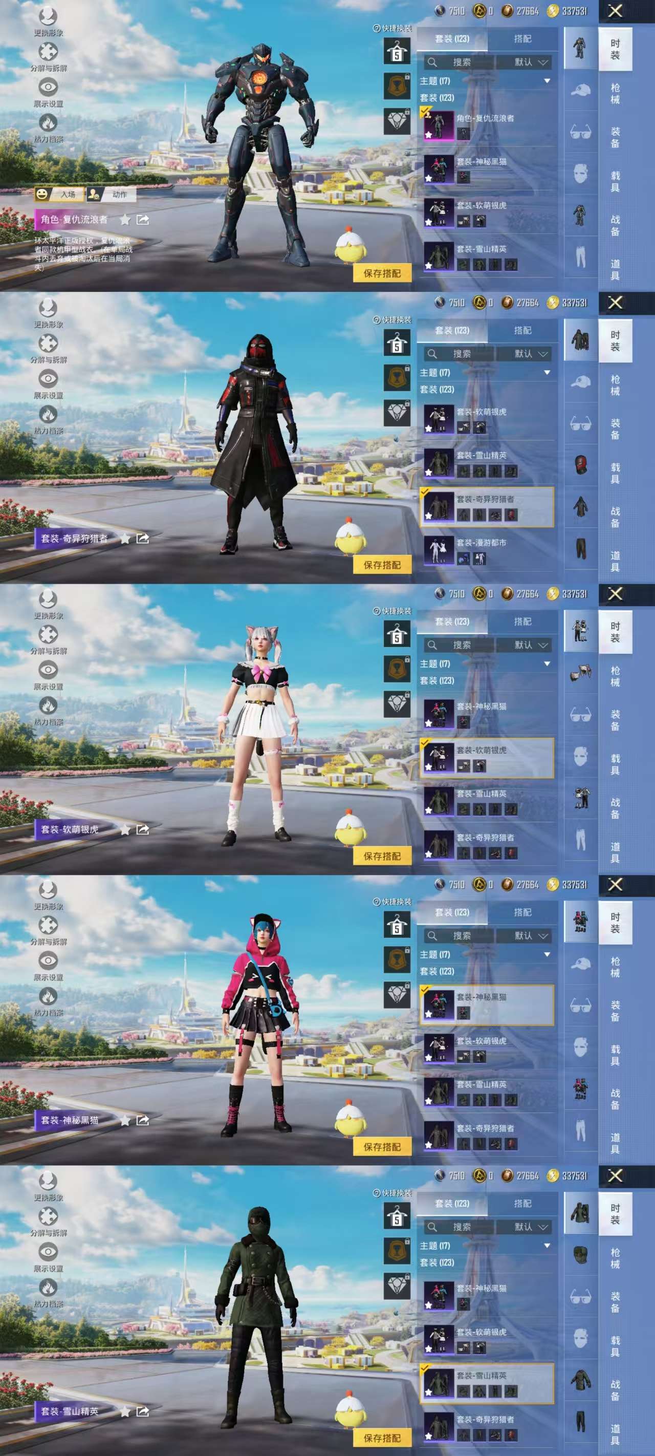 HPCMW3339895和平精英账号详情图5