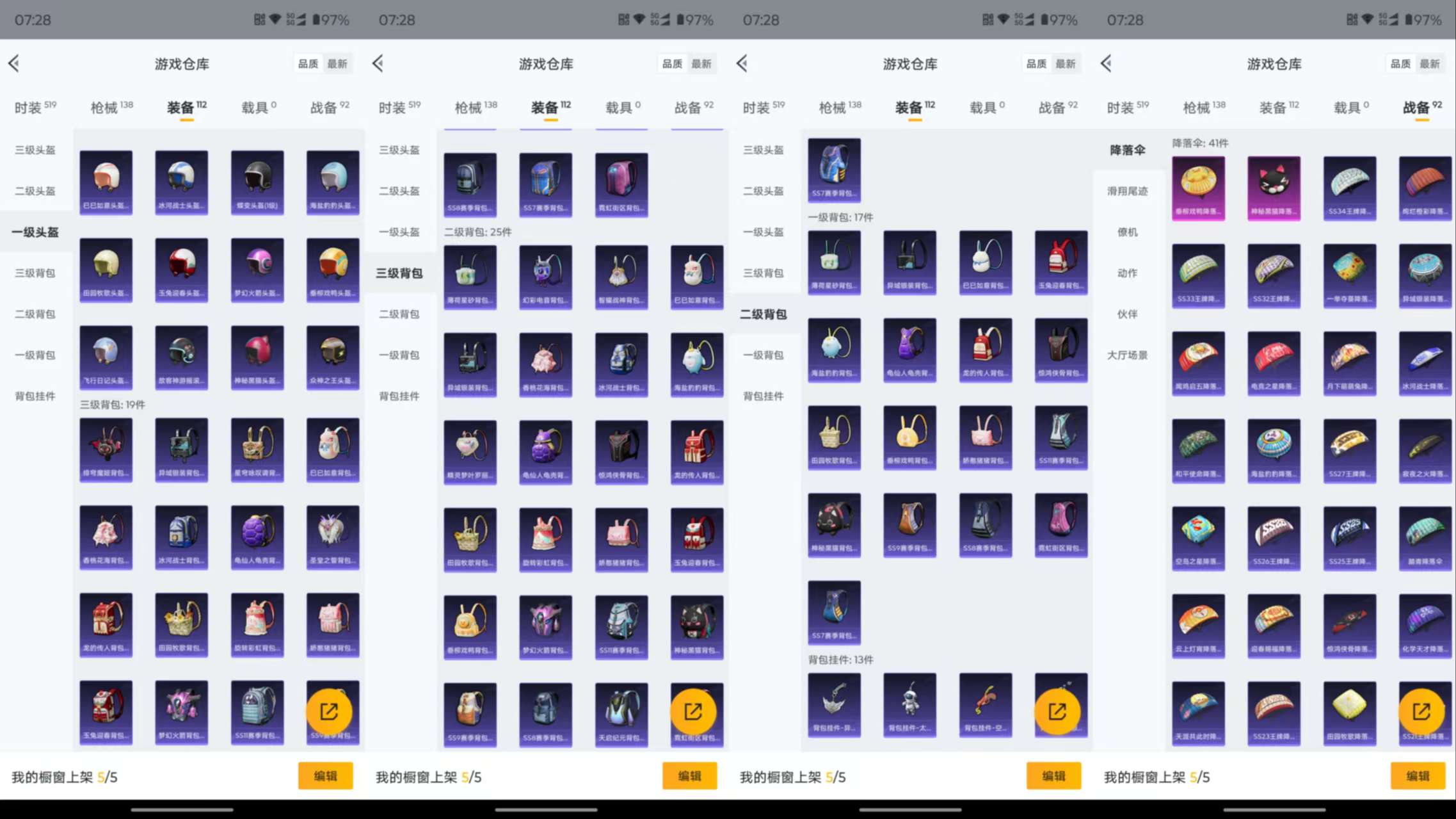 HPCMW3339895和平精英账号详情图18