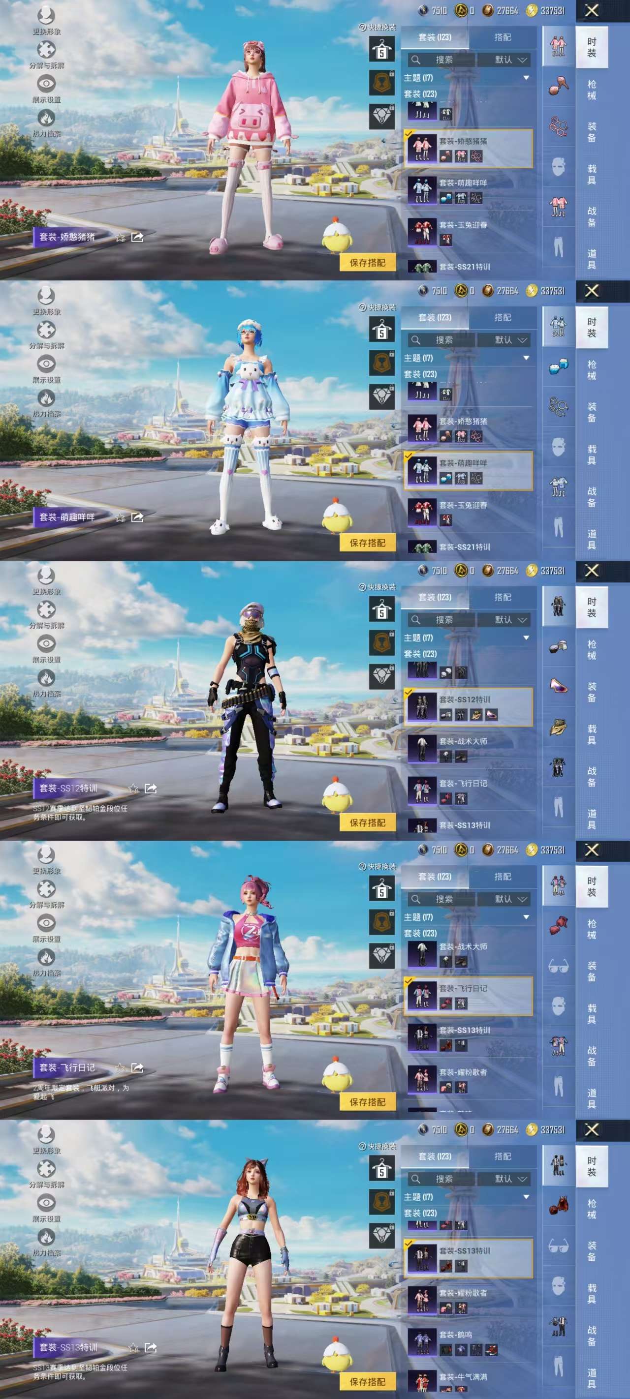 HPCMW3339895和平精英账号详情图9