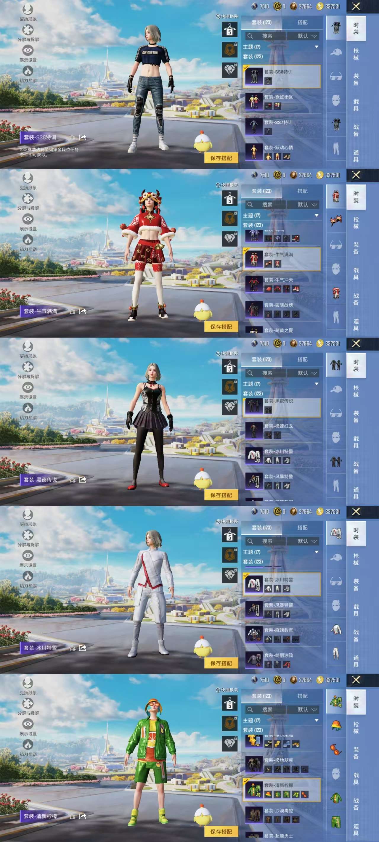 HPCMW3339895和平精英账号详情图10