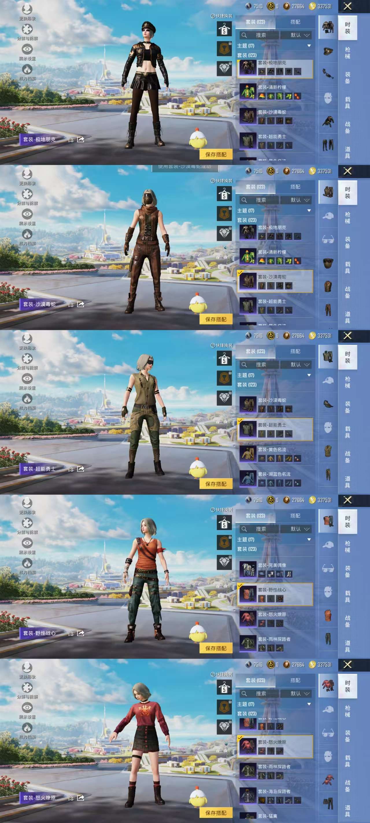 HPCMW3339895和平精英账号详情图11