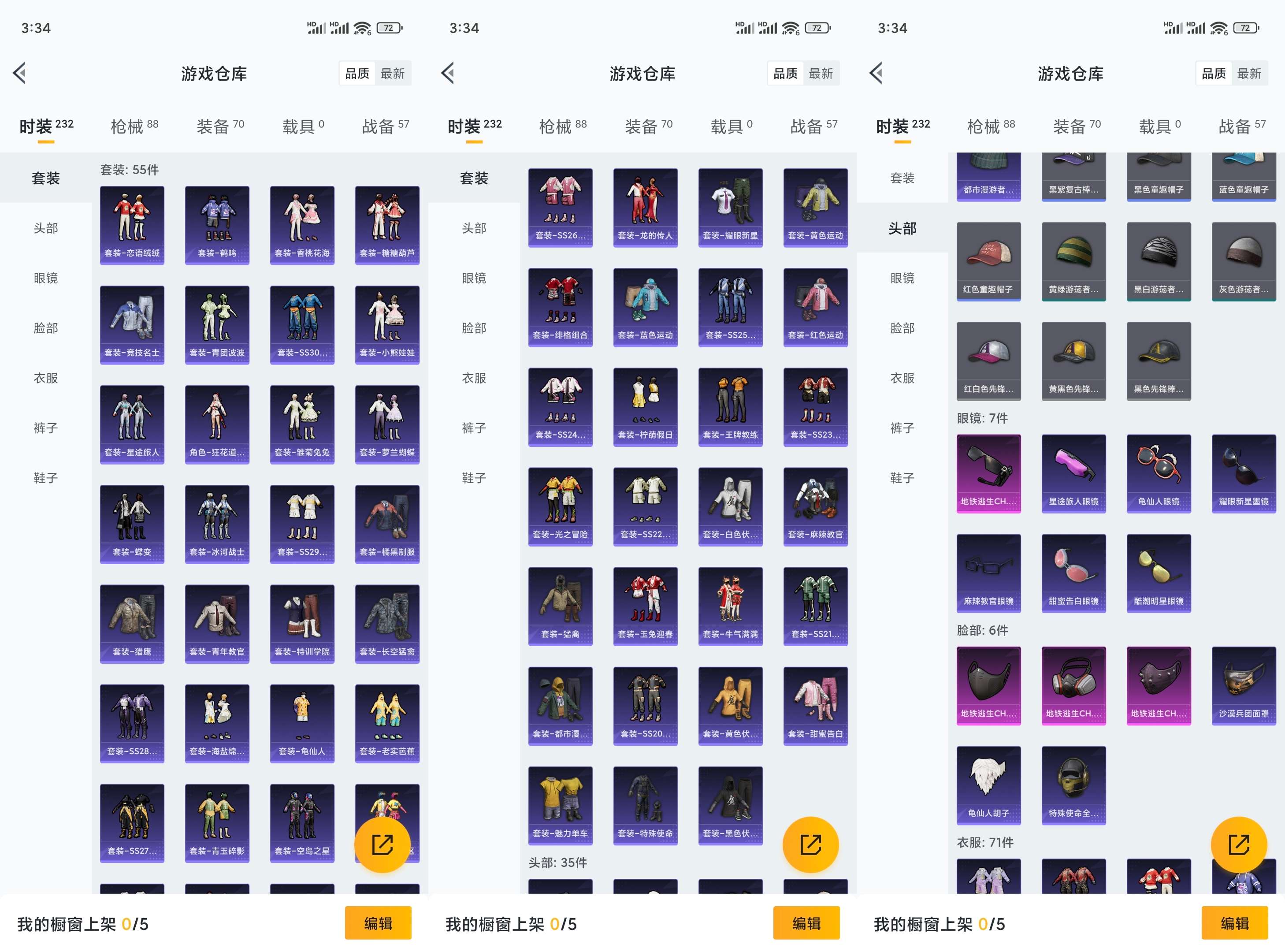 HPCMW3340055和平精英账号详情图6