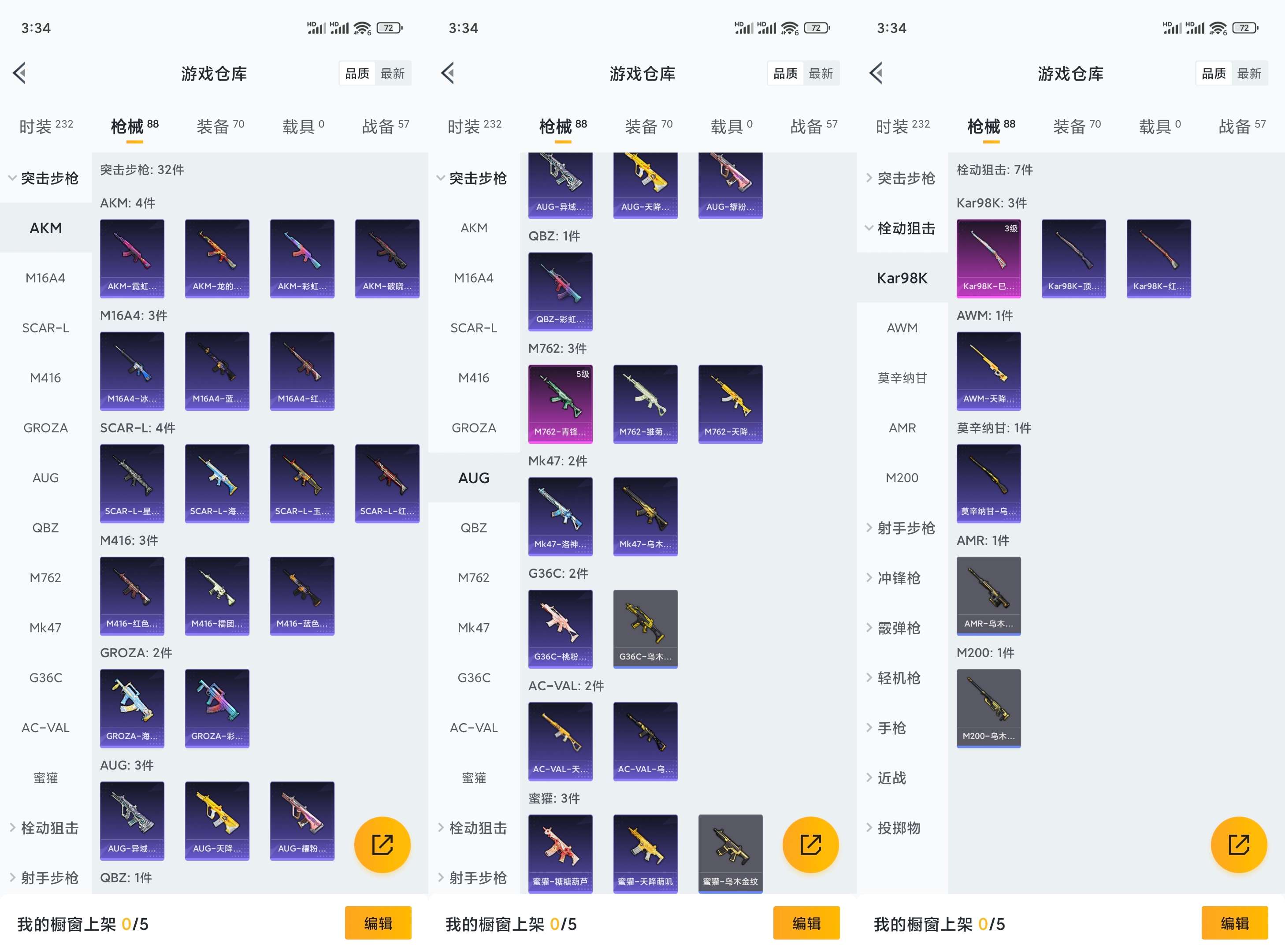 HPCMW3340055和平精英账号详情图7