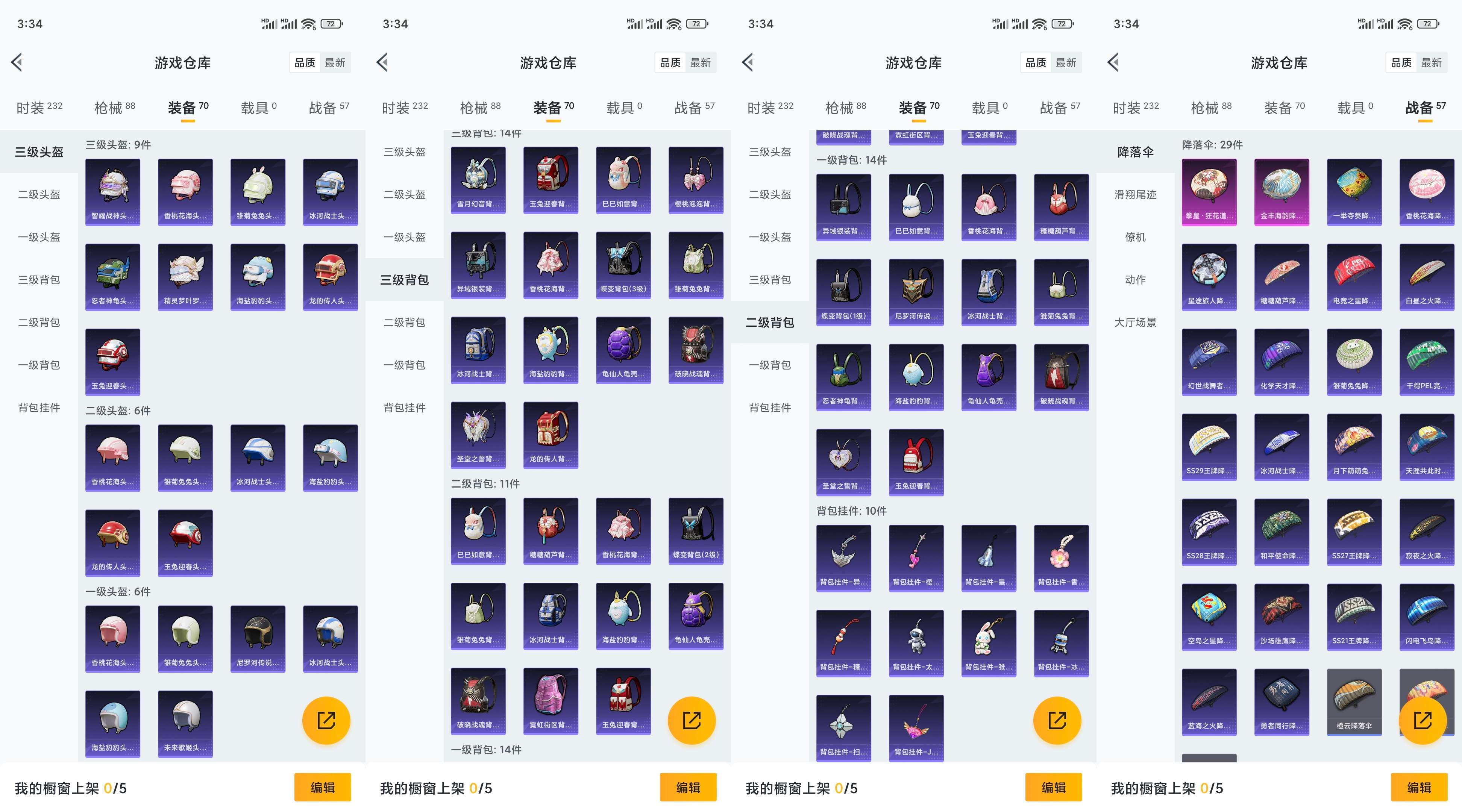 HPCMW3340055和平精英账号详情图9