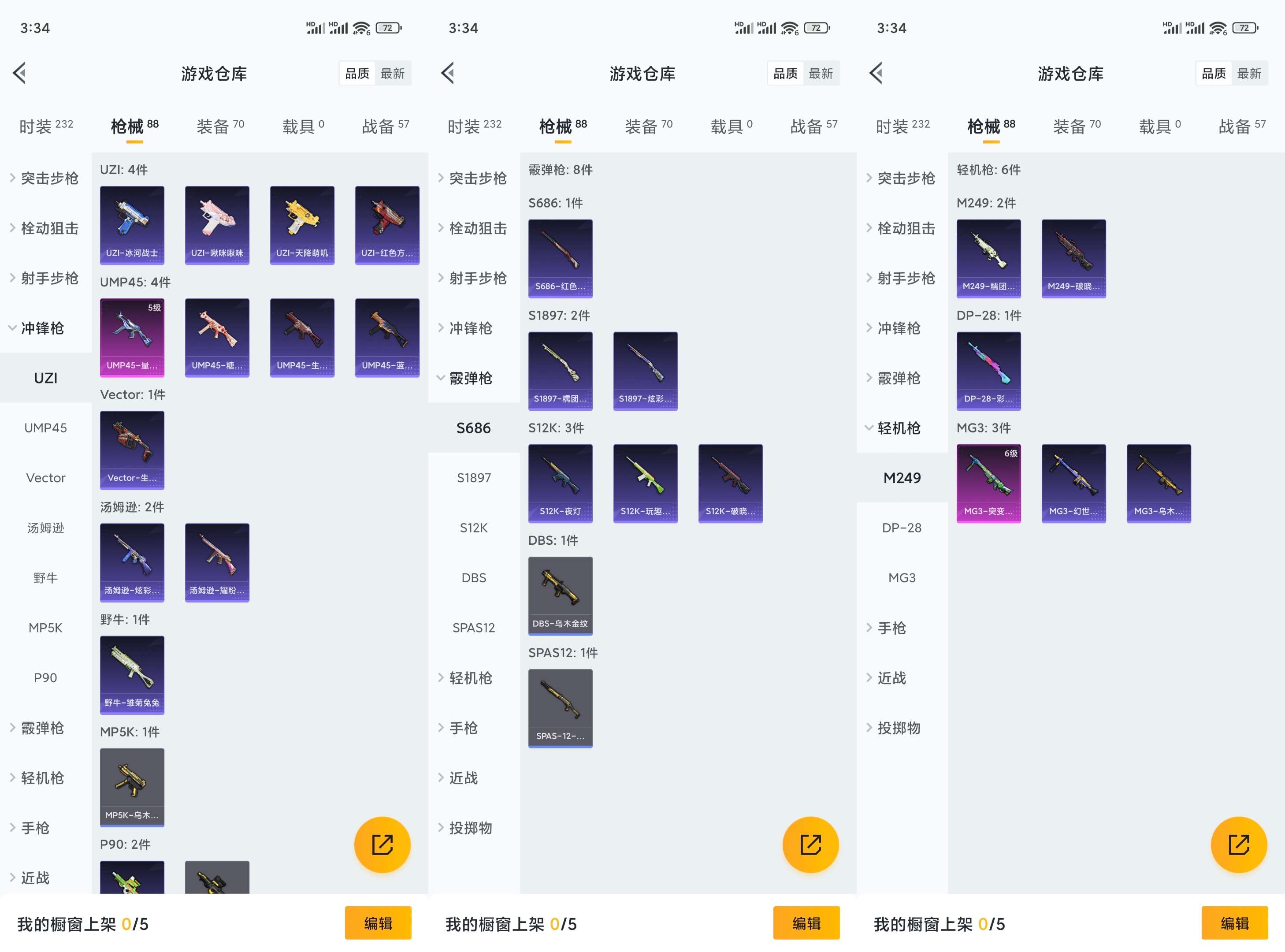 HPCMW3340055和平精英账号详情图8
