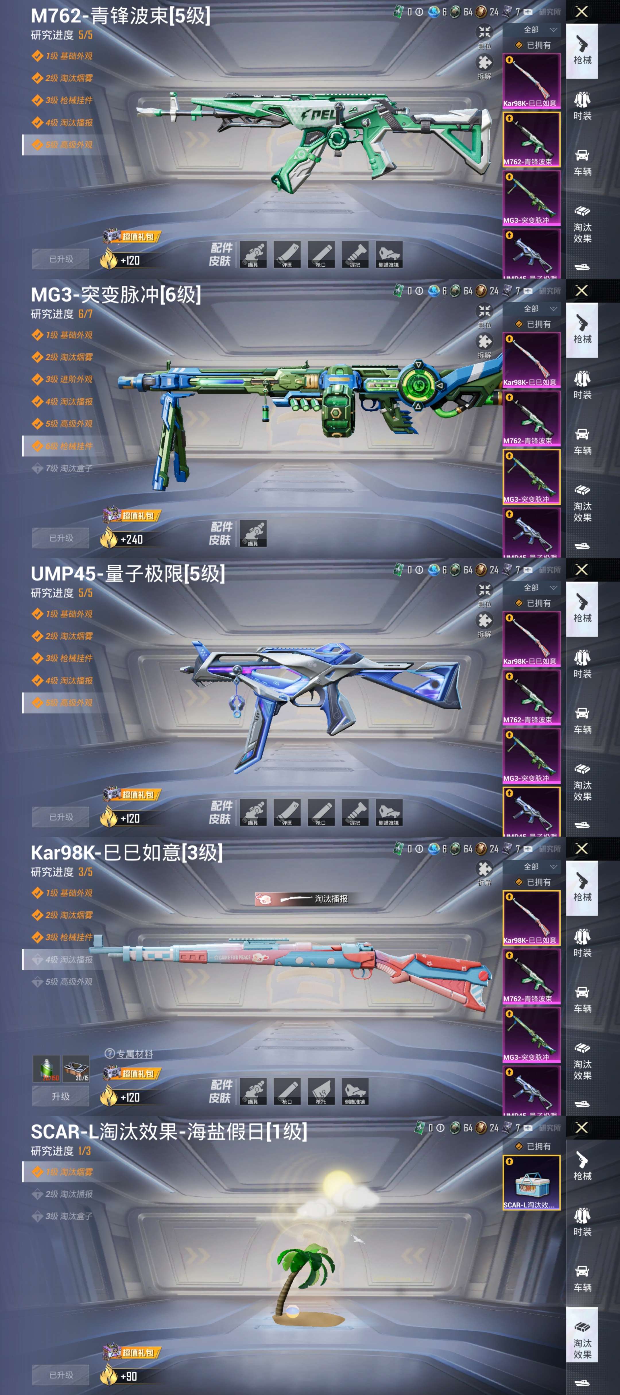 HPCMW3340055和平精英账号详情图5