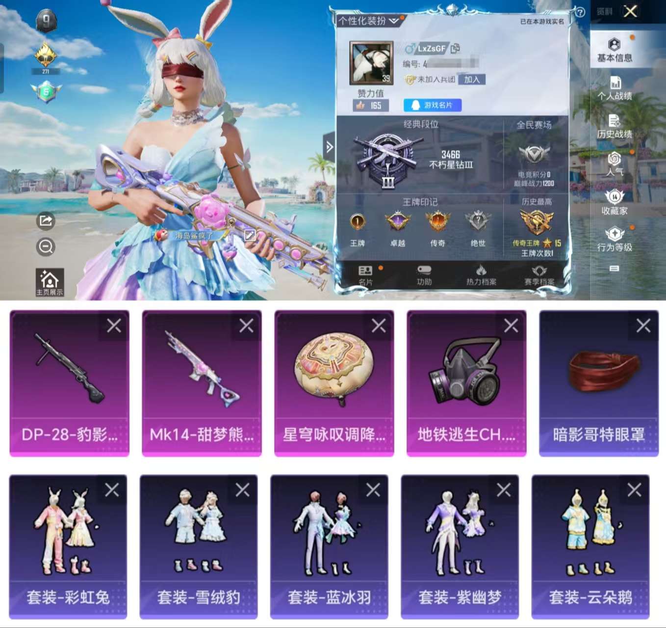HPCMW3340056和平精英账号详情图2