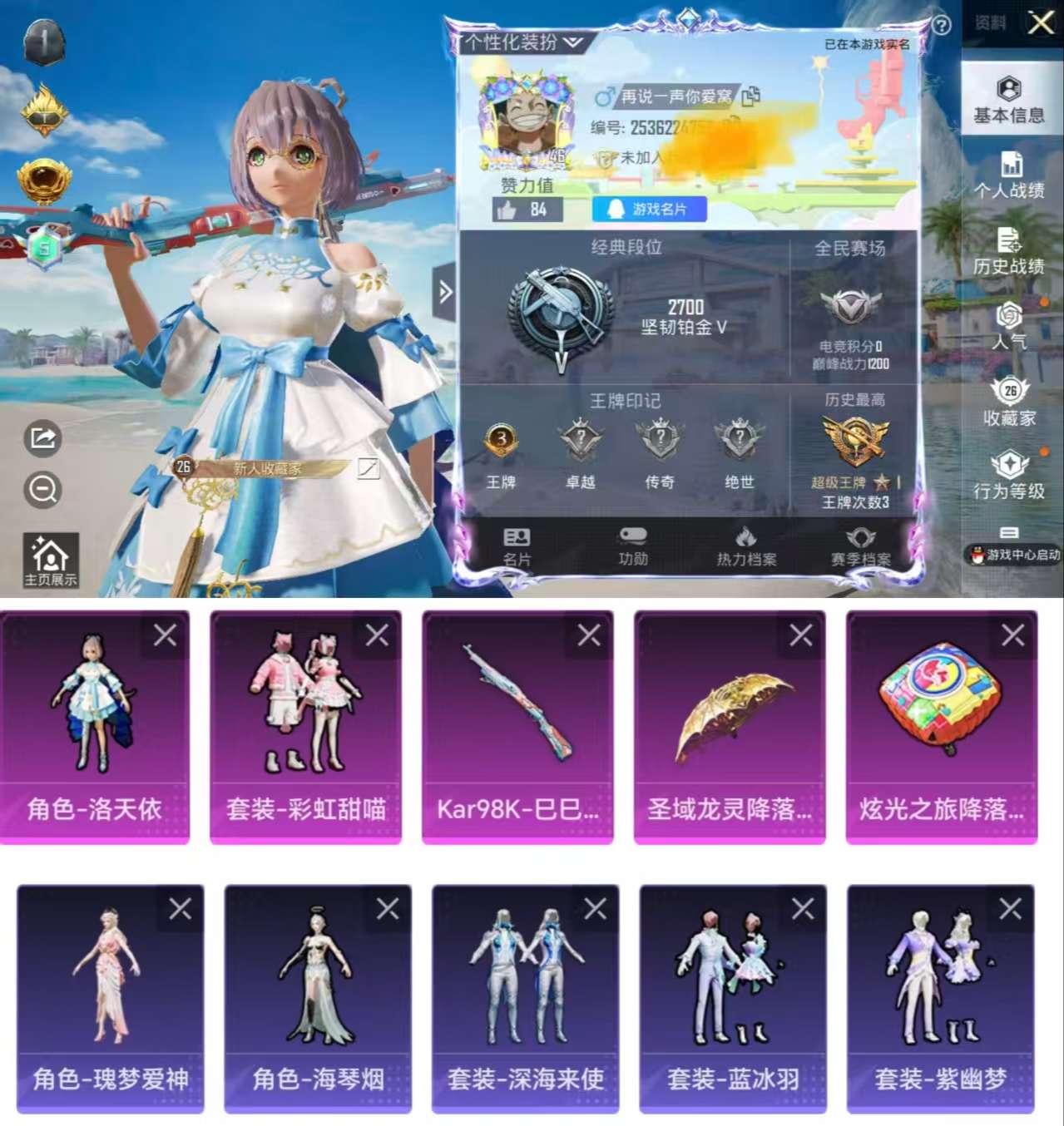 HPCMW3340071和平精英账号详情图2