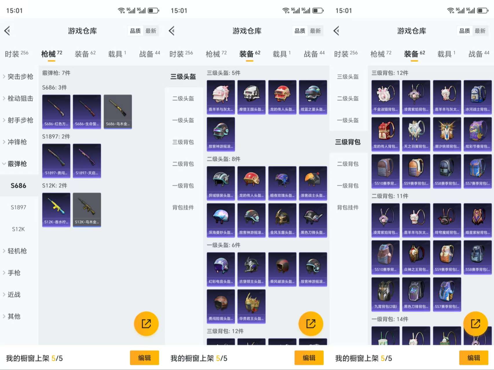 HPCMW3340076和平精英账号详情图8