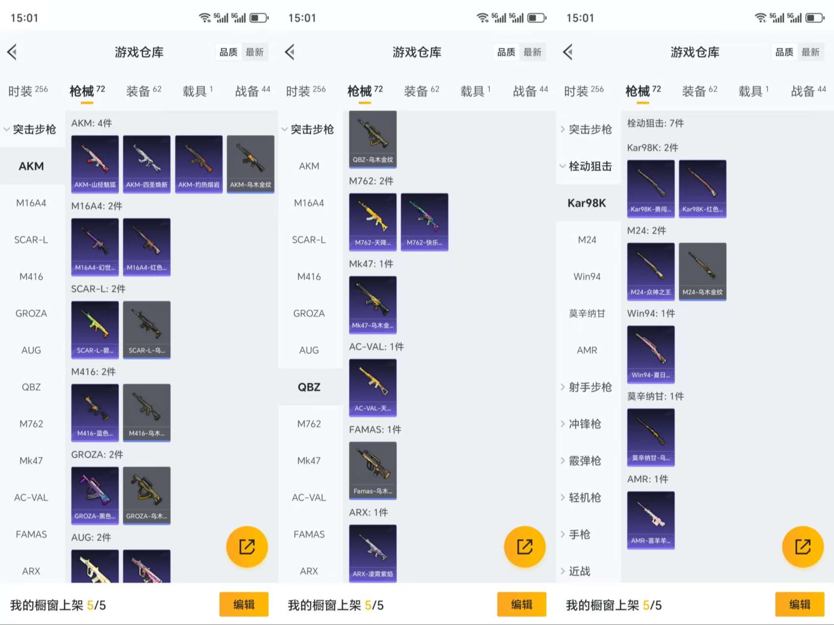 HPCMW3340076和平精英账号详情图6