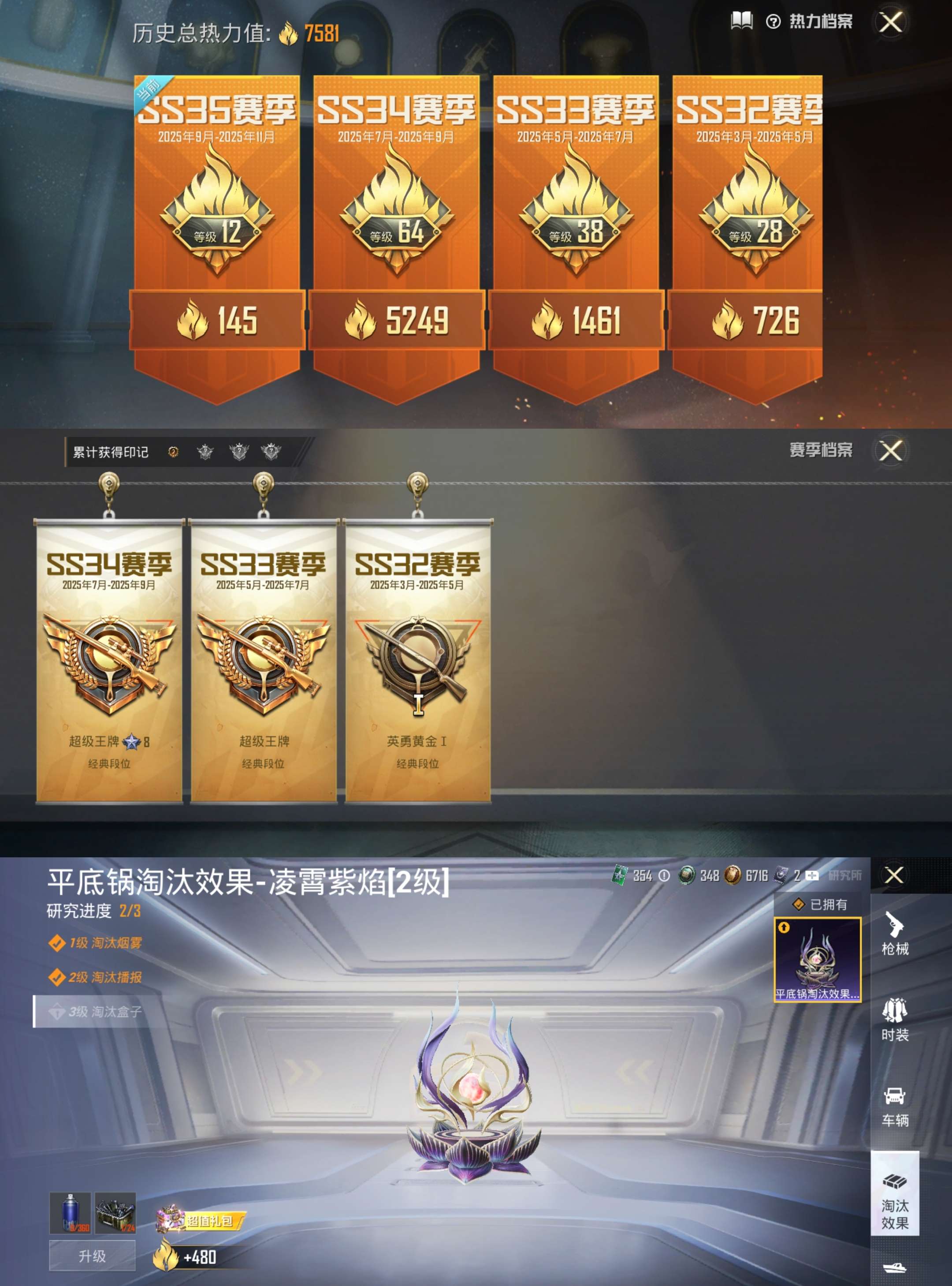 HPCMW3340164和平精英账号详情图2
