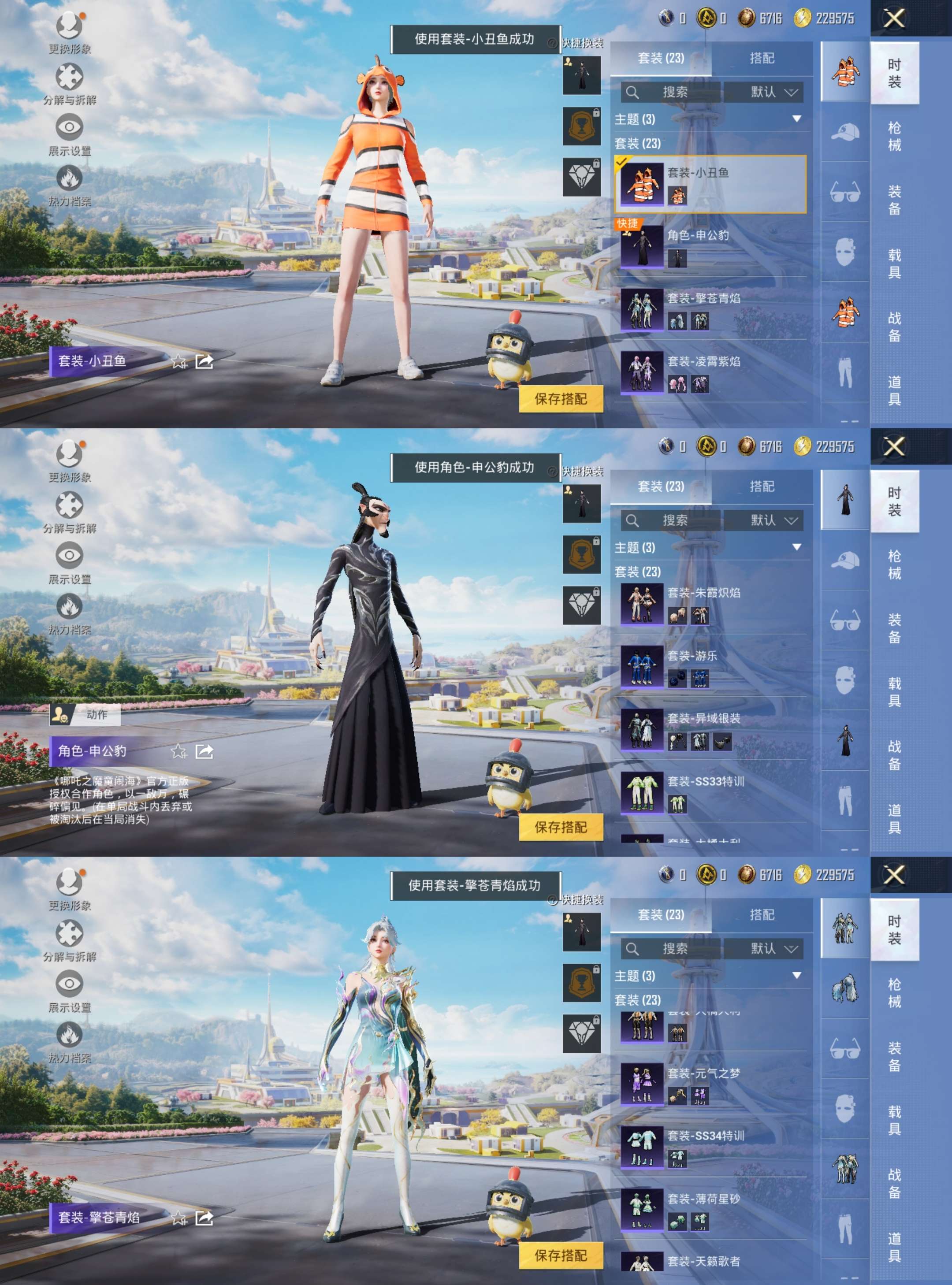 HPCMW3340164和平精英账号详情图3