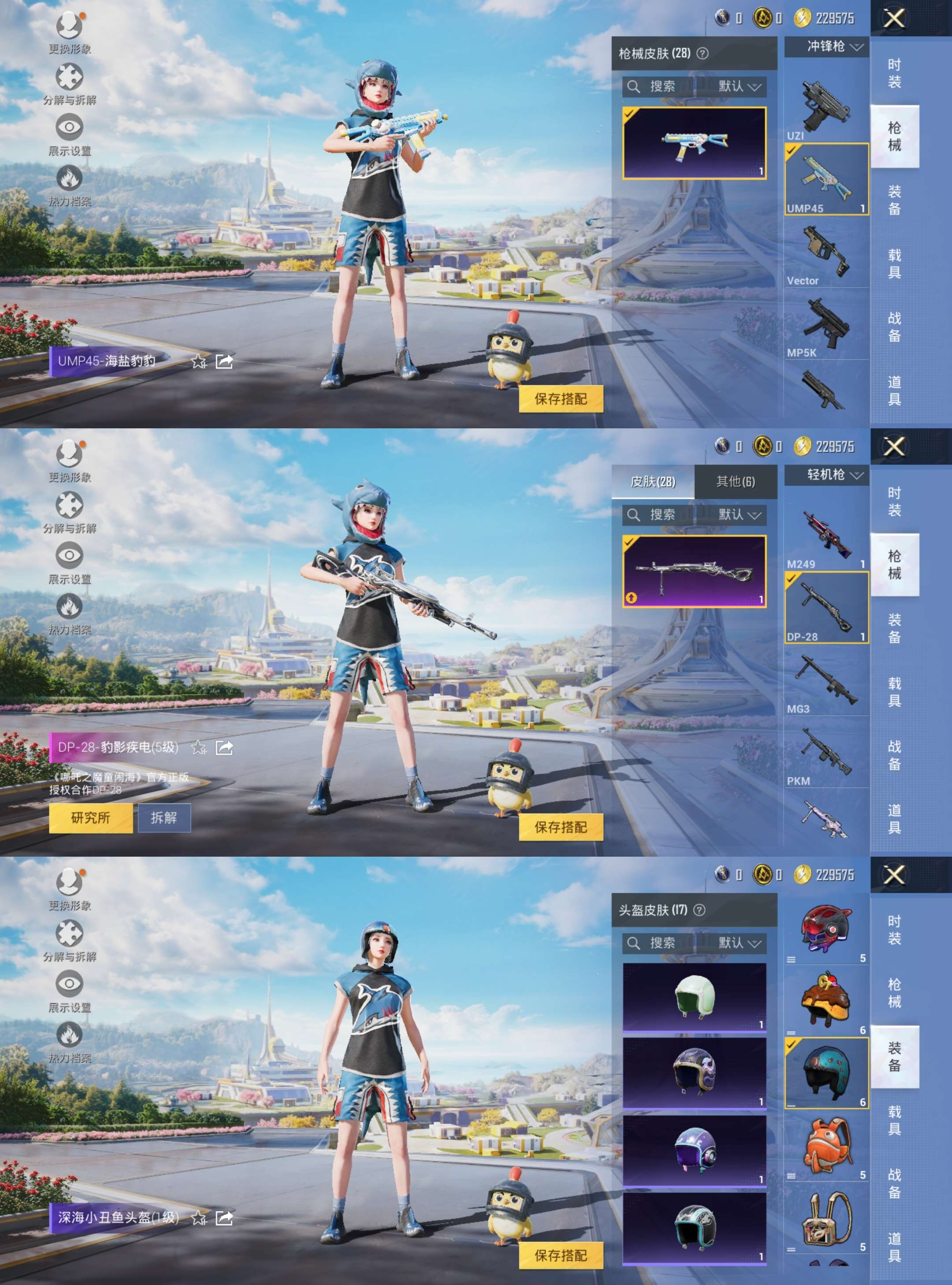 HPCMW3340164和平精英账号详情图6