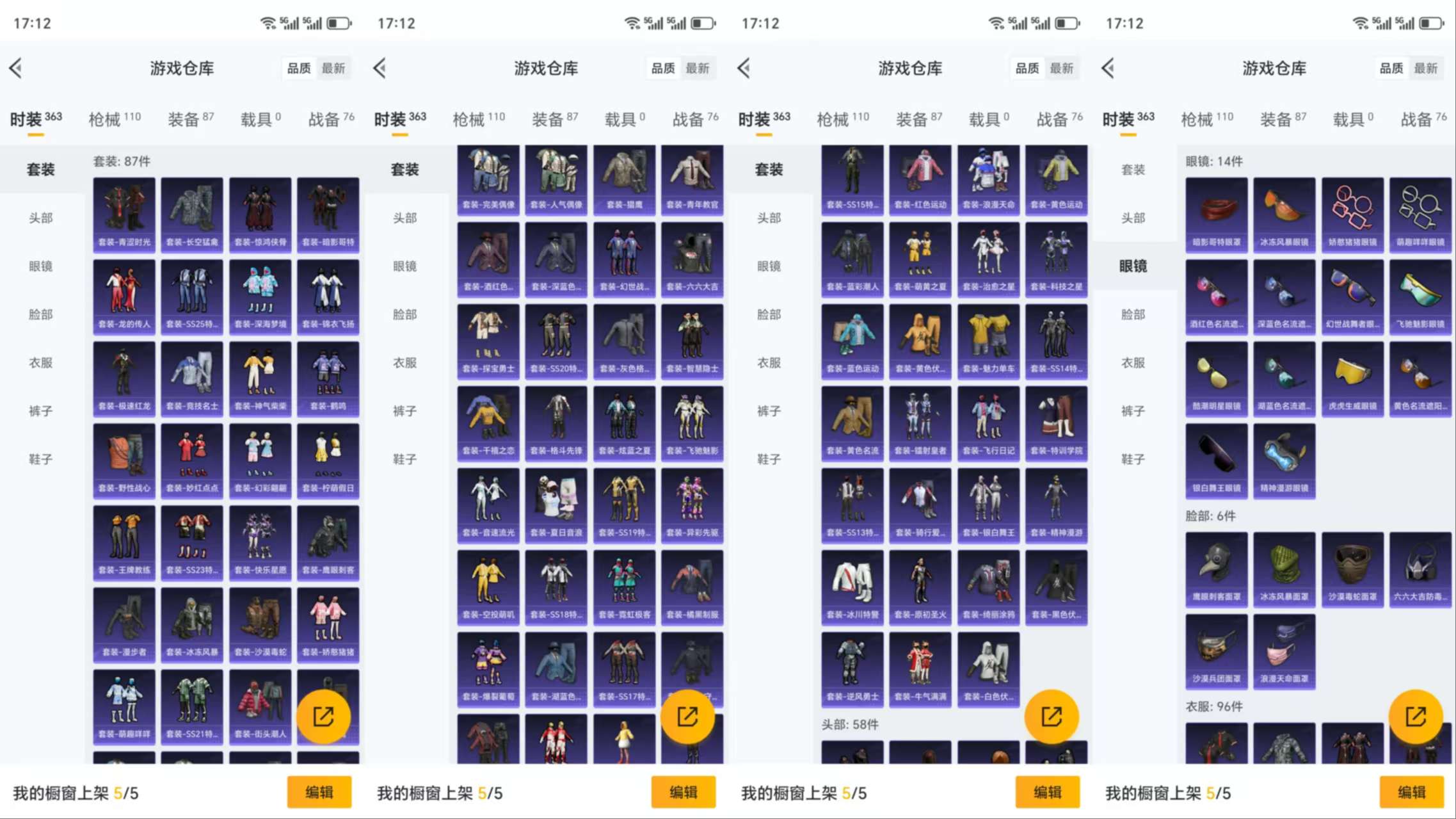 HPCMW3340101和平精英账号详情图4