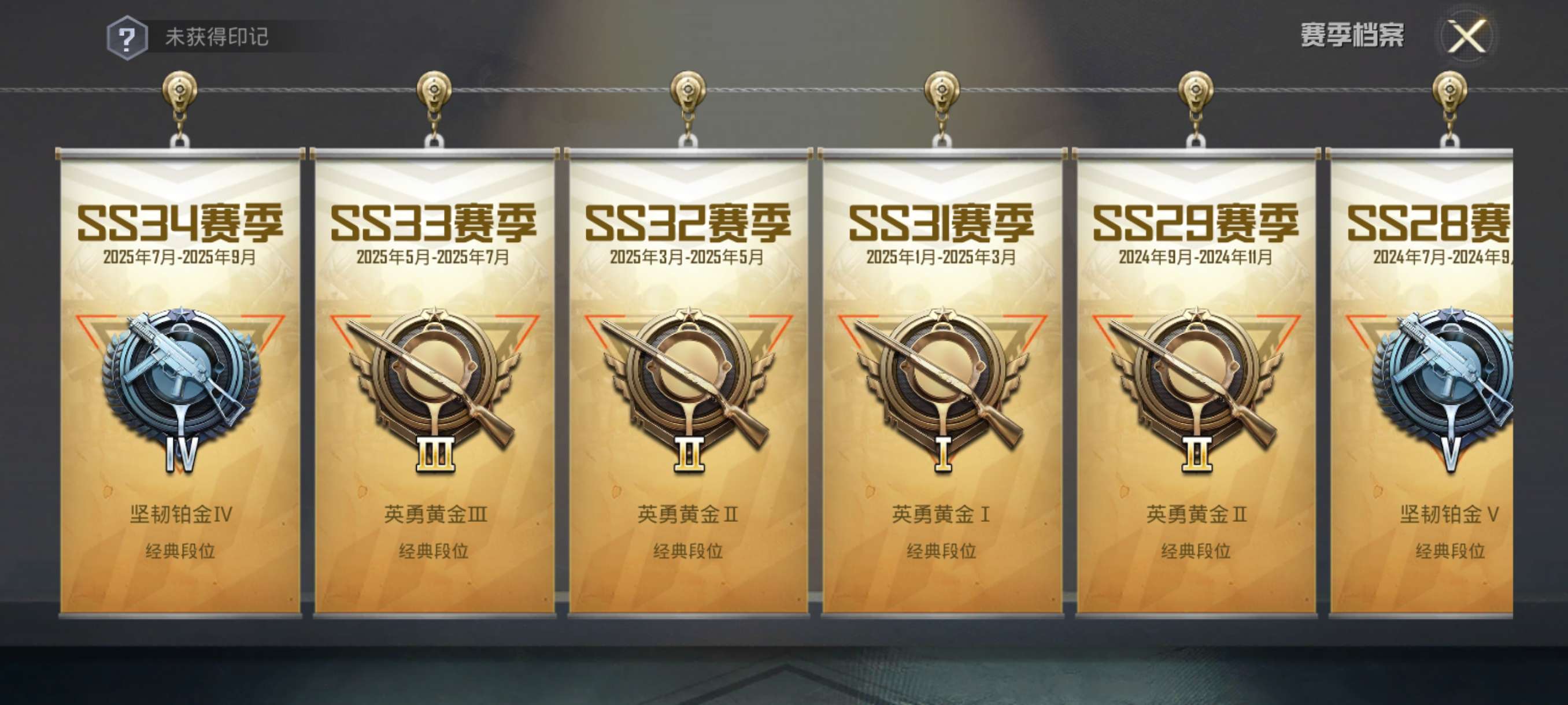 HPCMW3426225和平精英账号详情图4 HPCMW3426225和平精英账号详情图4