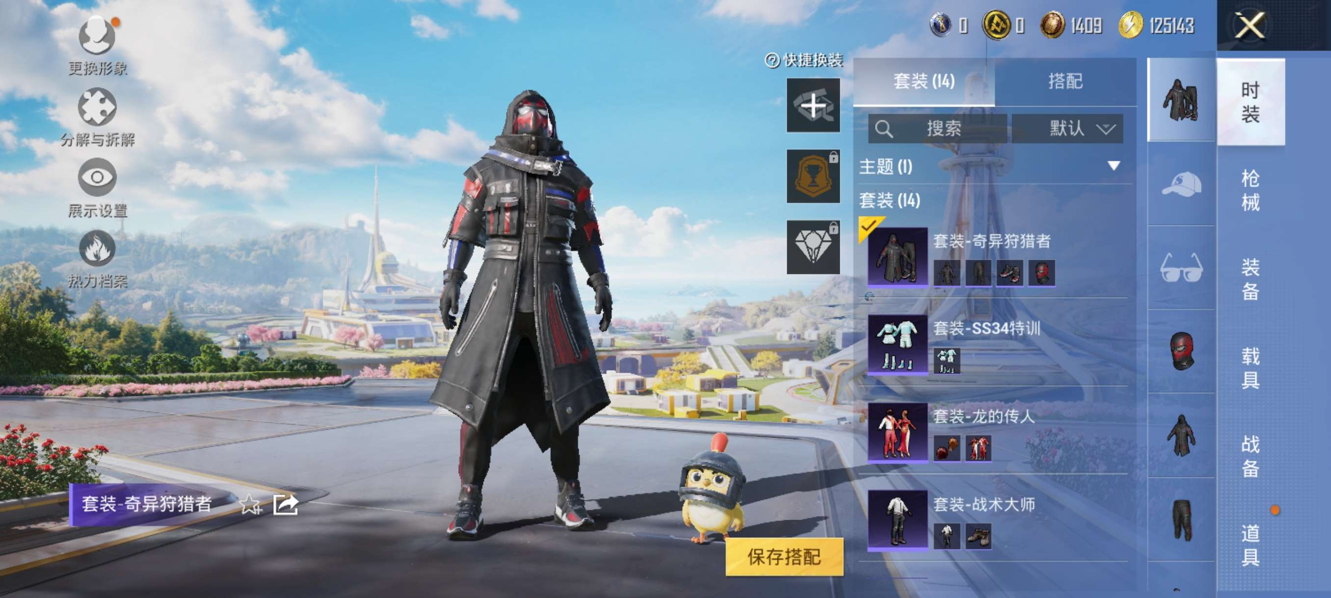 HPCMW3426225和平精英账号详情图5 HPCMW3426225和平精英账号详情图5