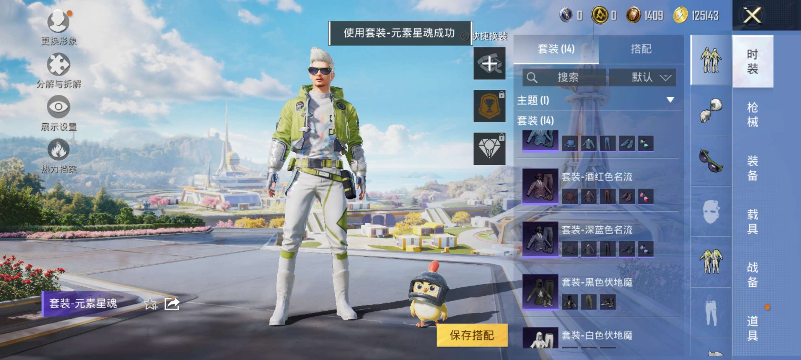 HPCMW3426225和平精英账号详情图6 HPCMW3426225和平精英账号详情图6