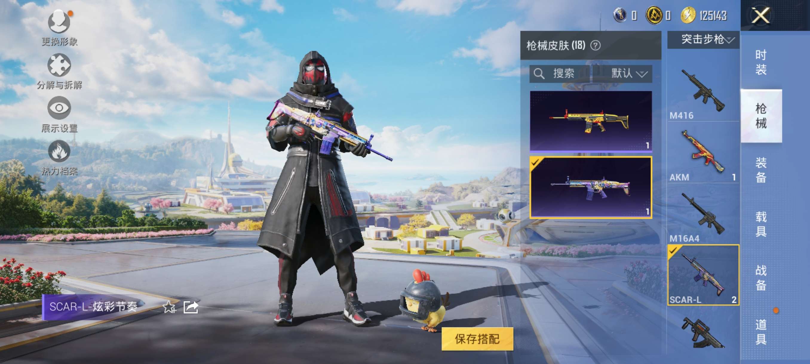 HPCMW3426225和平精英账号详情图7 HPCMW3426225和平精英账号详情图7