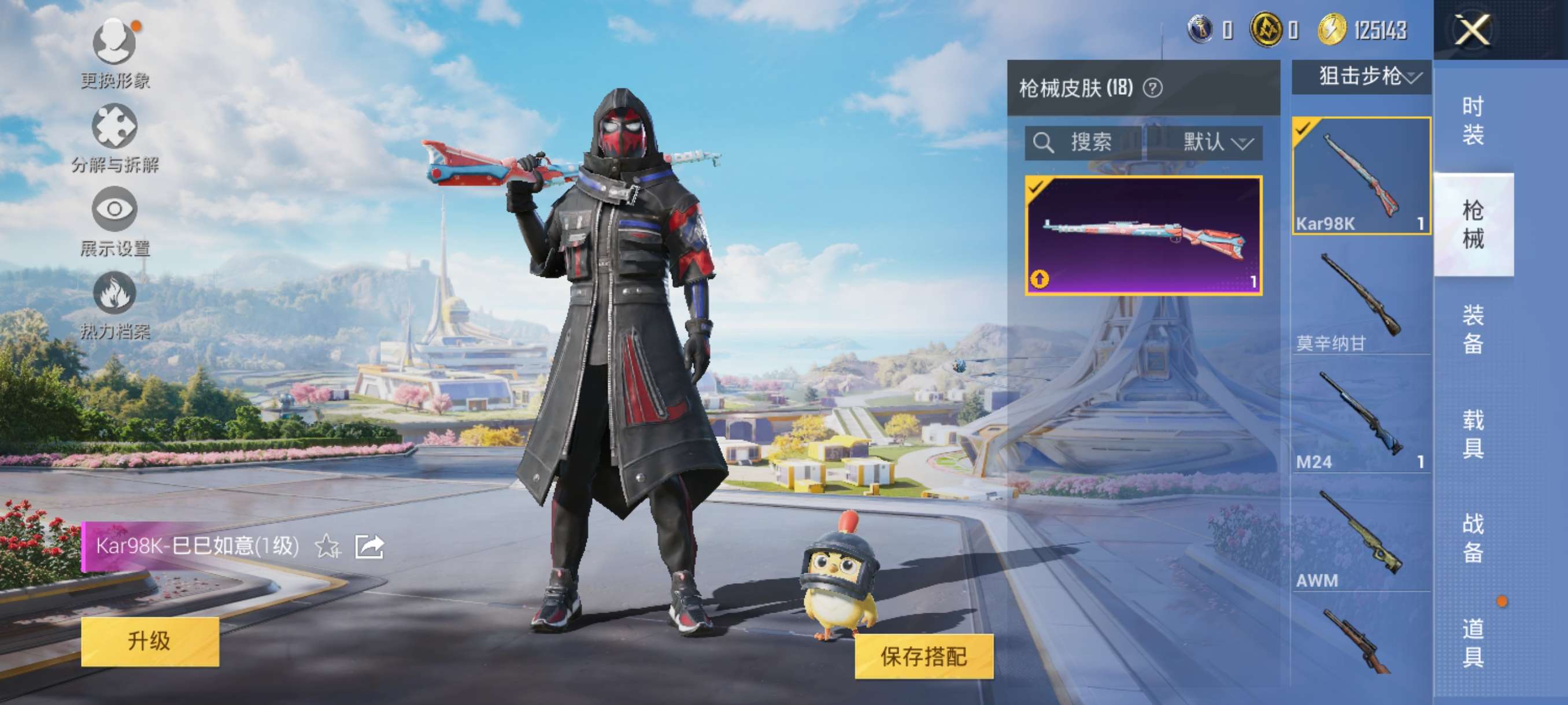 HPCMW3426225和平精英账号详情图8 HPCMW3426225和平精英账号详情图8