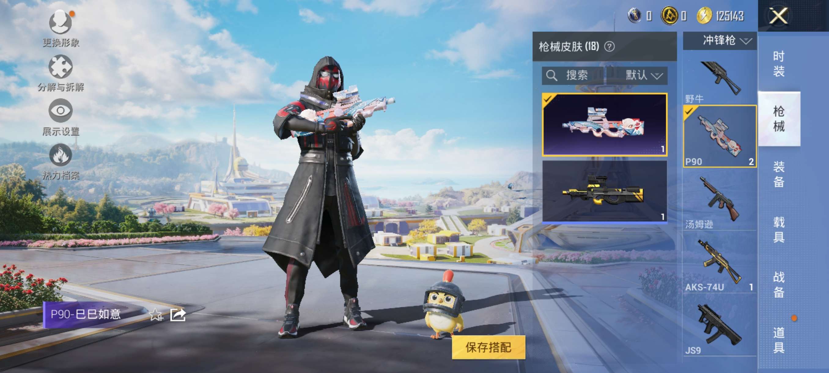 HPCMW3426225和平精英账号详情图9 HPCMW3426225和平精英账号详情图9