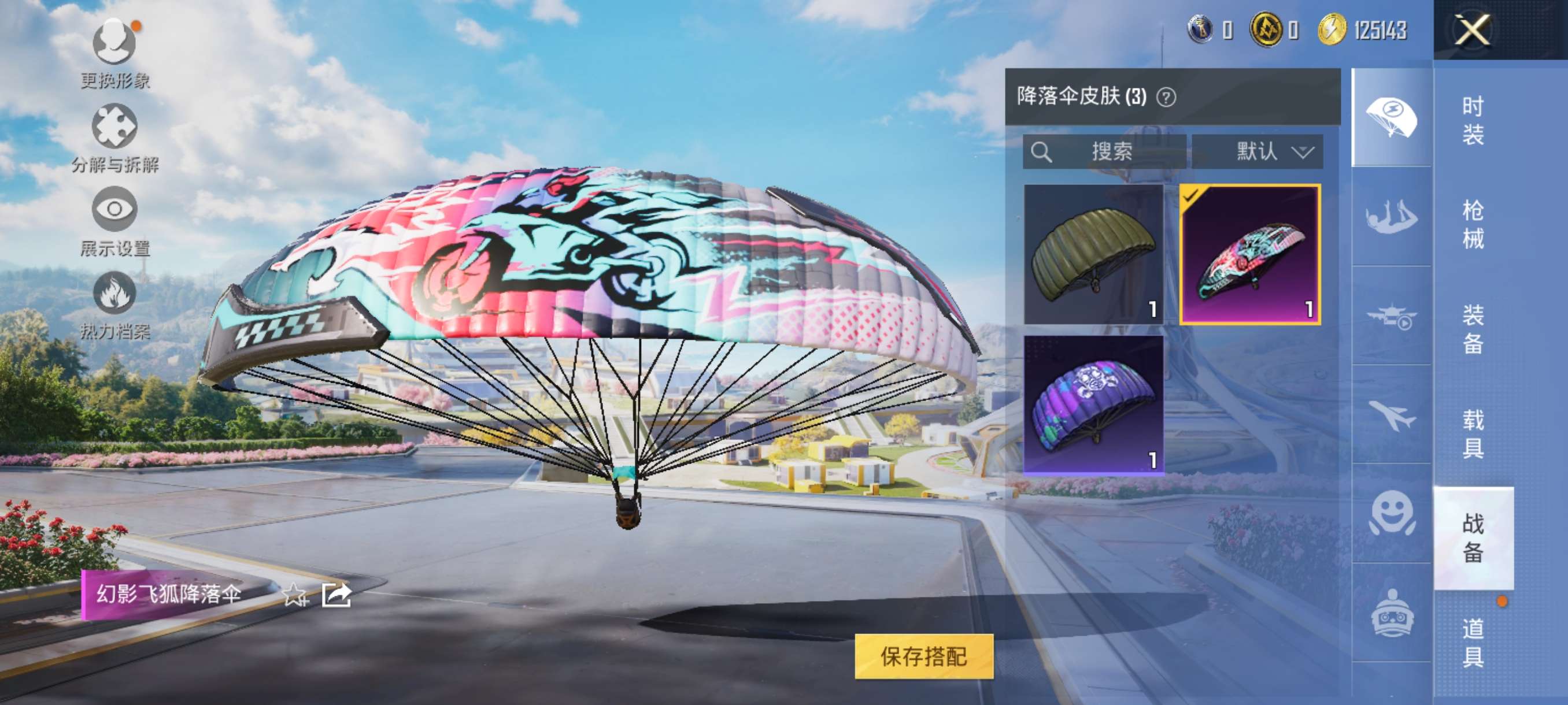 HPCMW3426225和平精英账号详情图12 HPCMW3426225和平精英账号详情图12