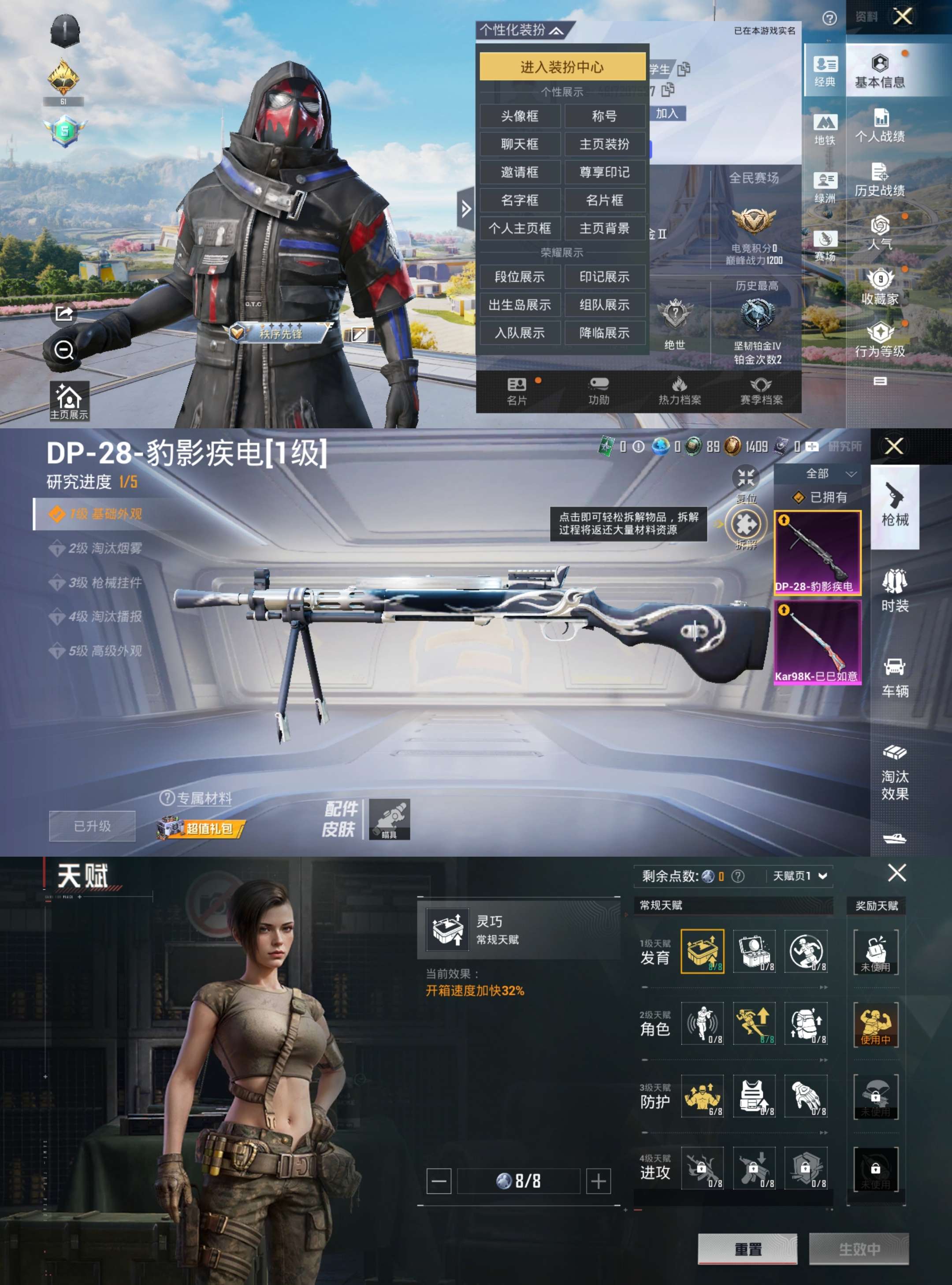 HPCMW3426225和平精英账号详情图2 HPCMW3426225和平精英账号详情图2