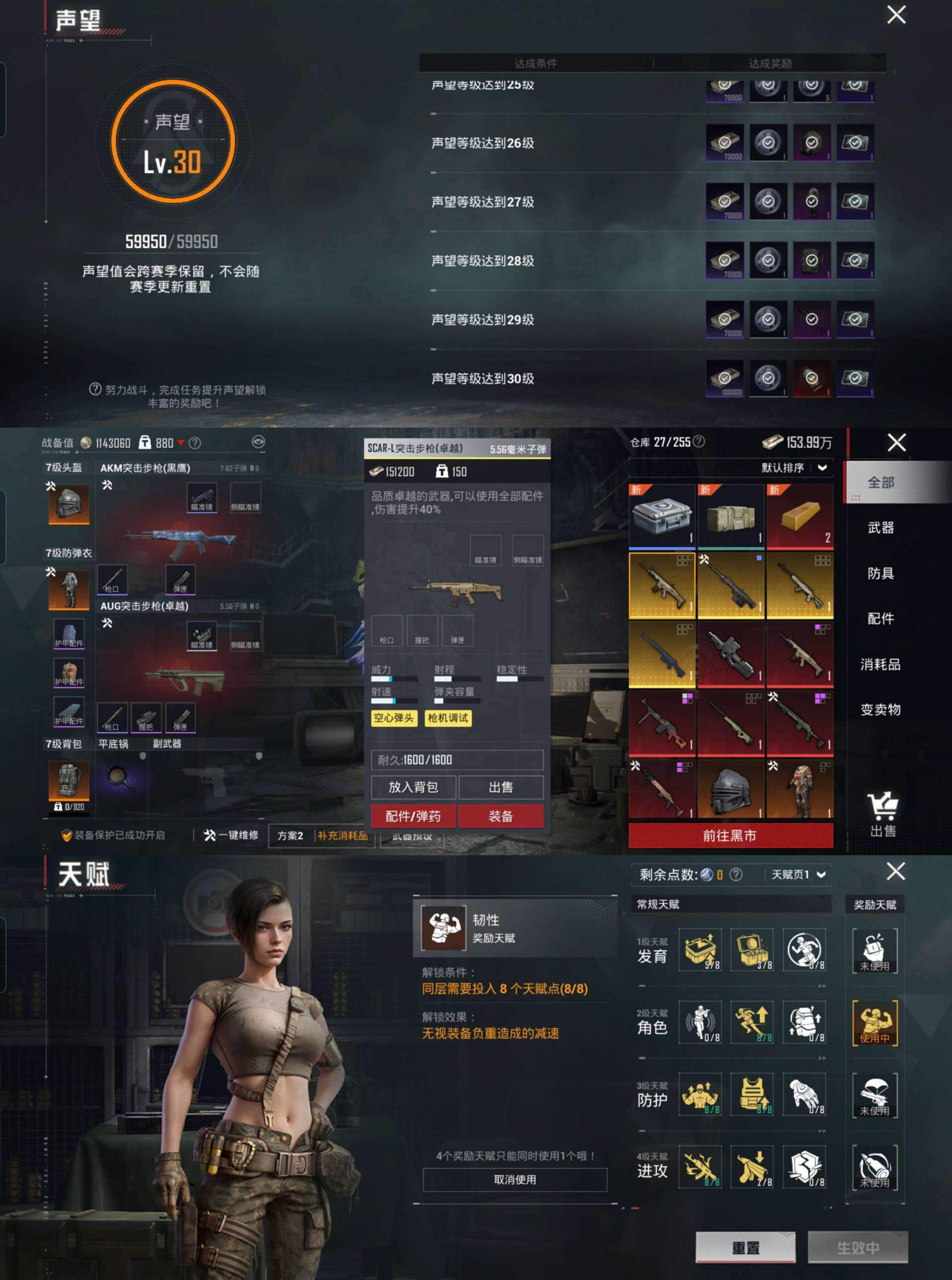 HPCMW3422165和平精英账号详情图4 HPCMW3422165和平精英账号详情图4