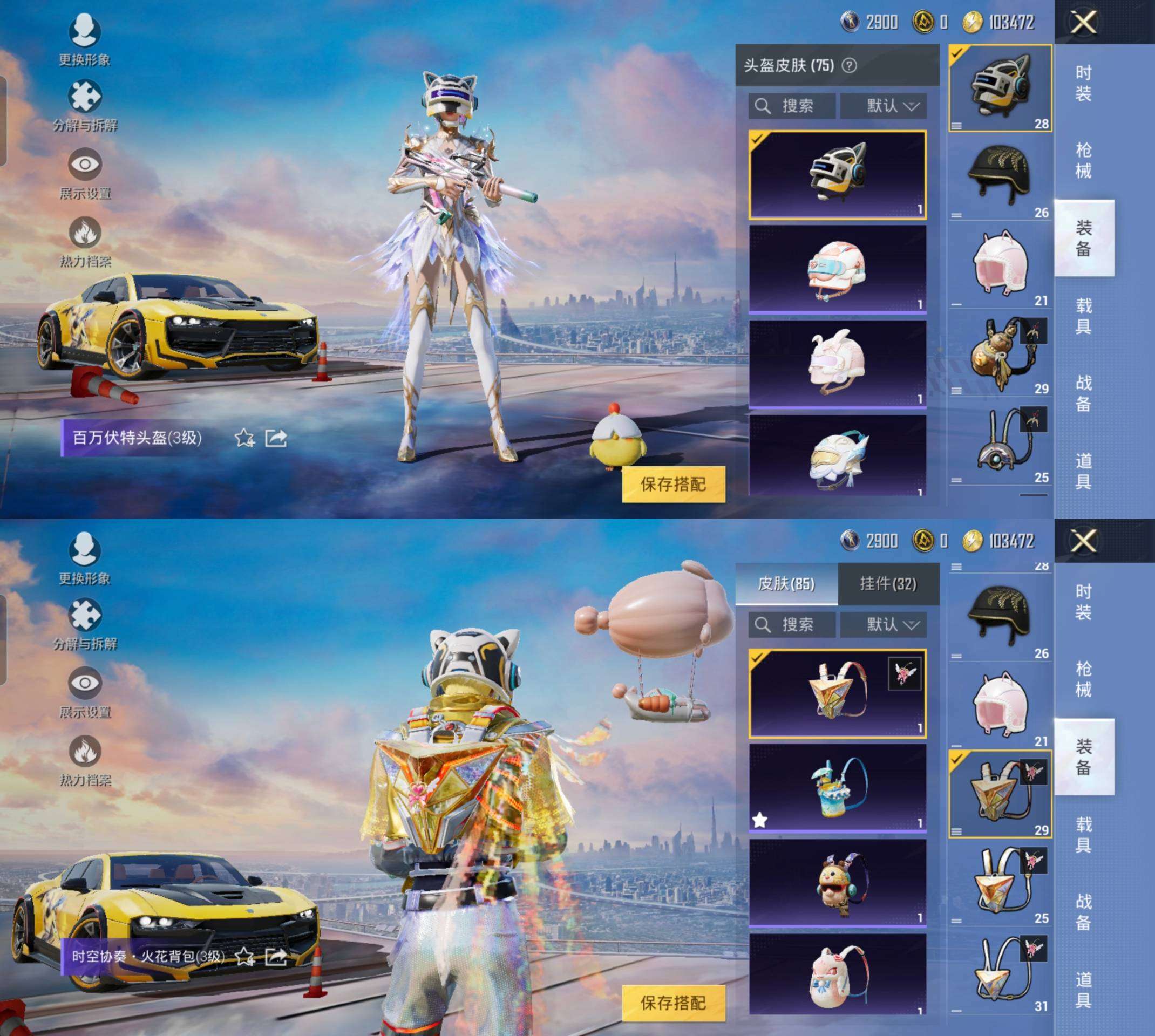 HPCMW3422165和平精英账号详情图6 HPCMW3422165和平精英账号详情图6