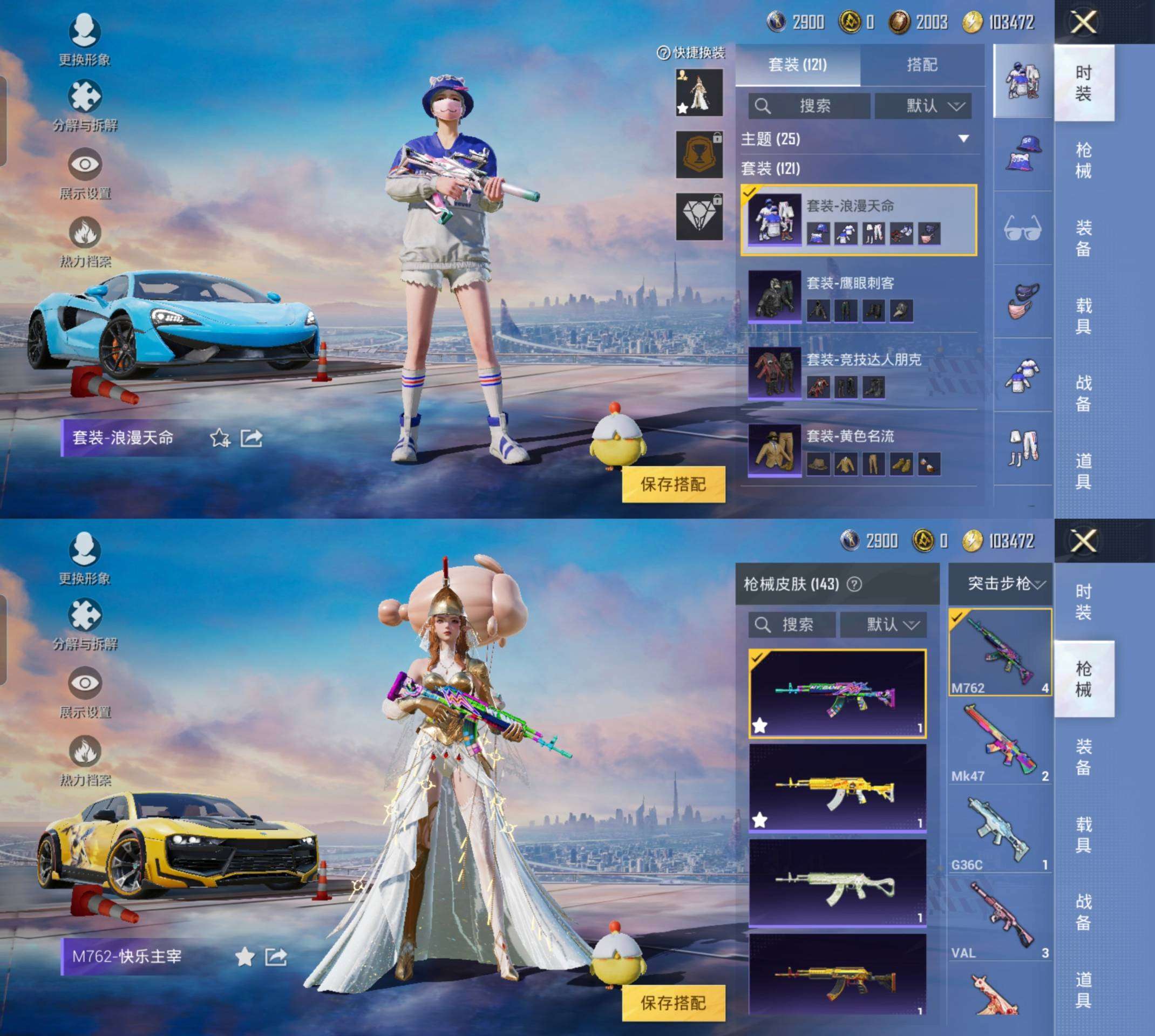 HPCMW3422165和平精英账号详情图8 HPCMW3422165和平精英账号详情图8