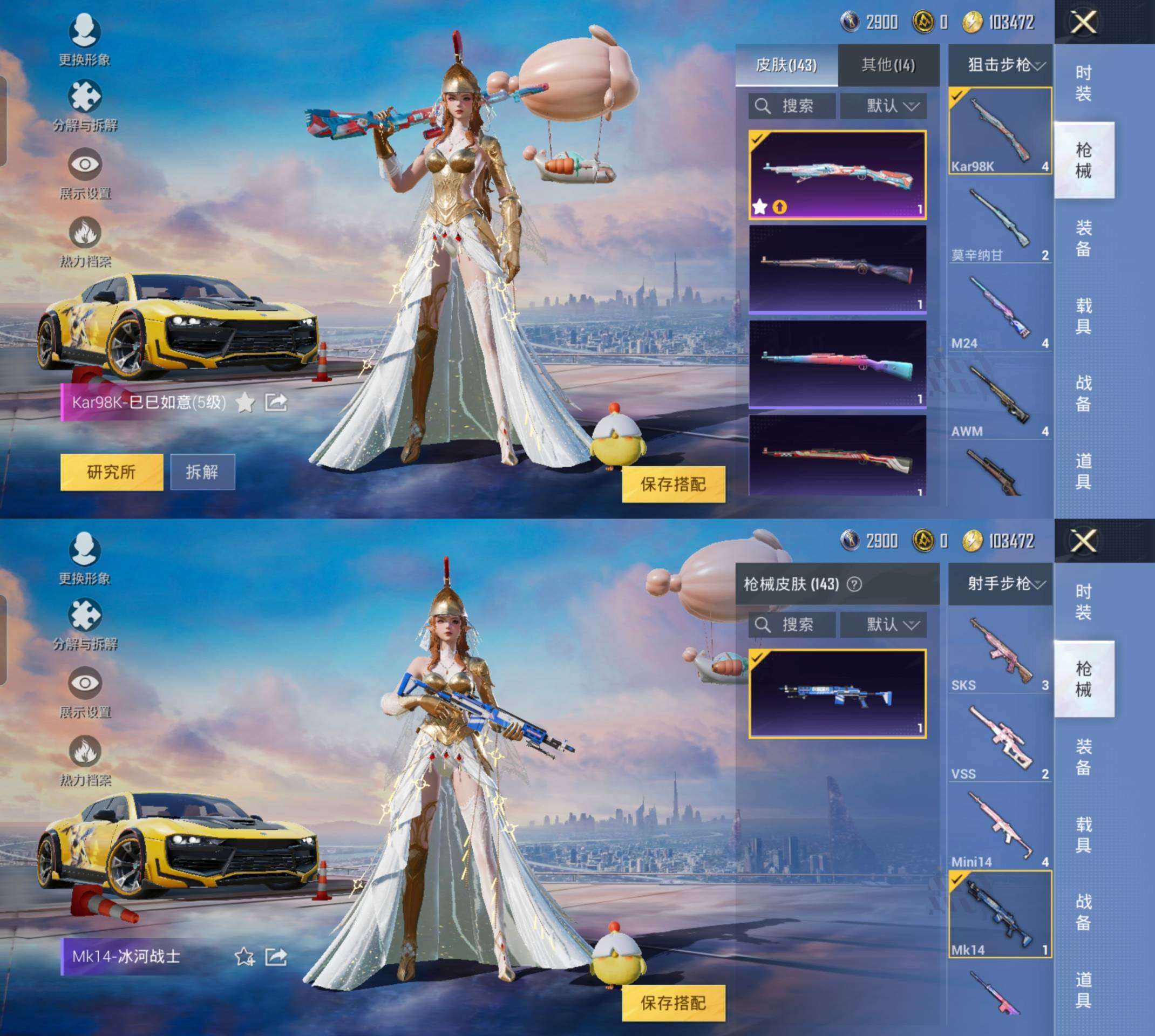 HPCMW3422165和平精英账号详情图10 HPCMW3422165和平精英账号详情图10