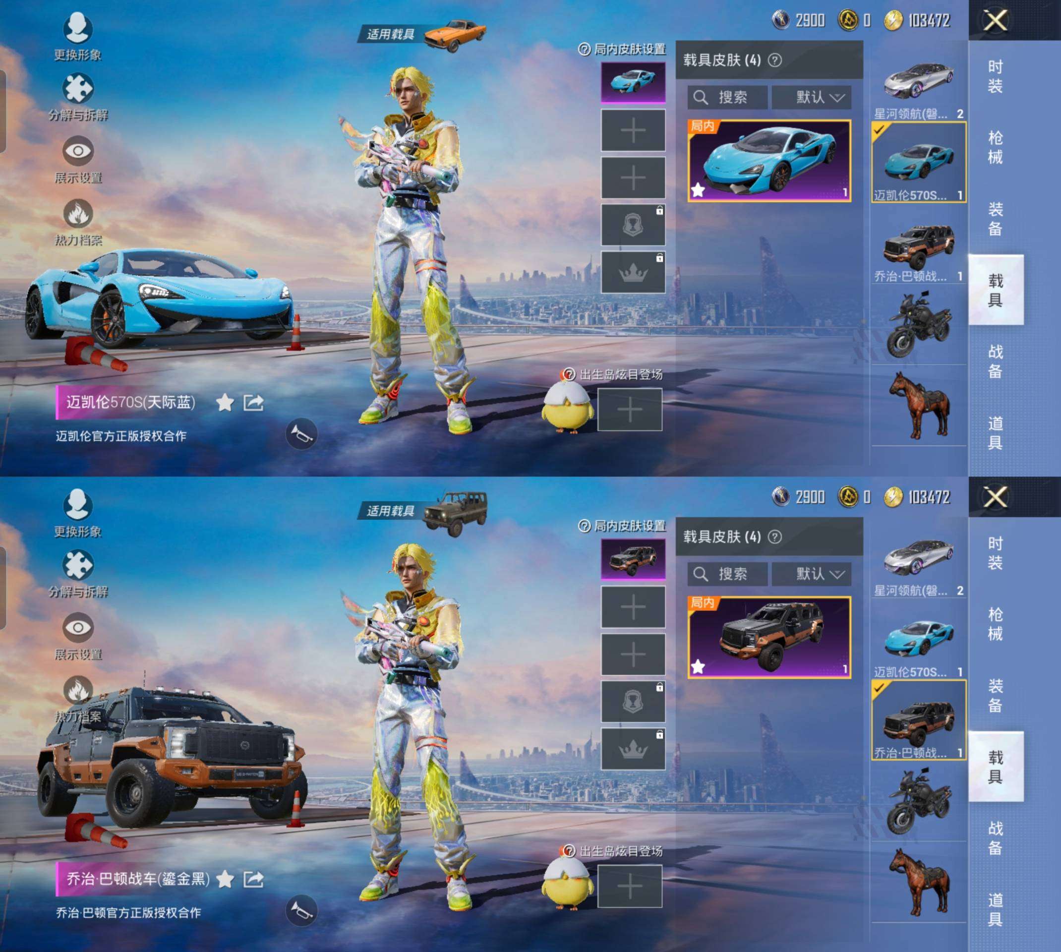 HPCMW3422165和平精英账号详情图9 HPCMW3422165和平精英账号详情图9