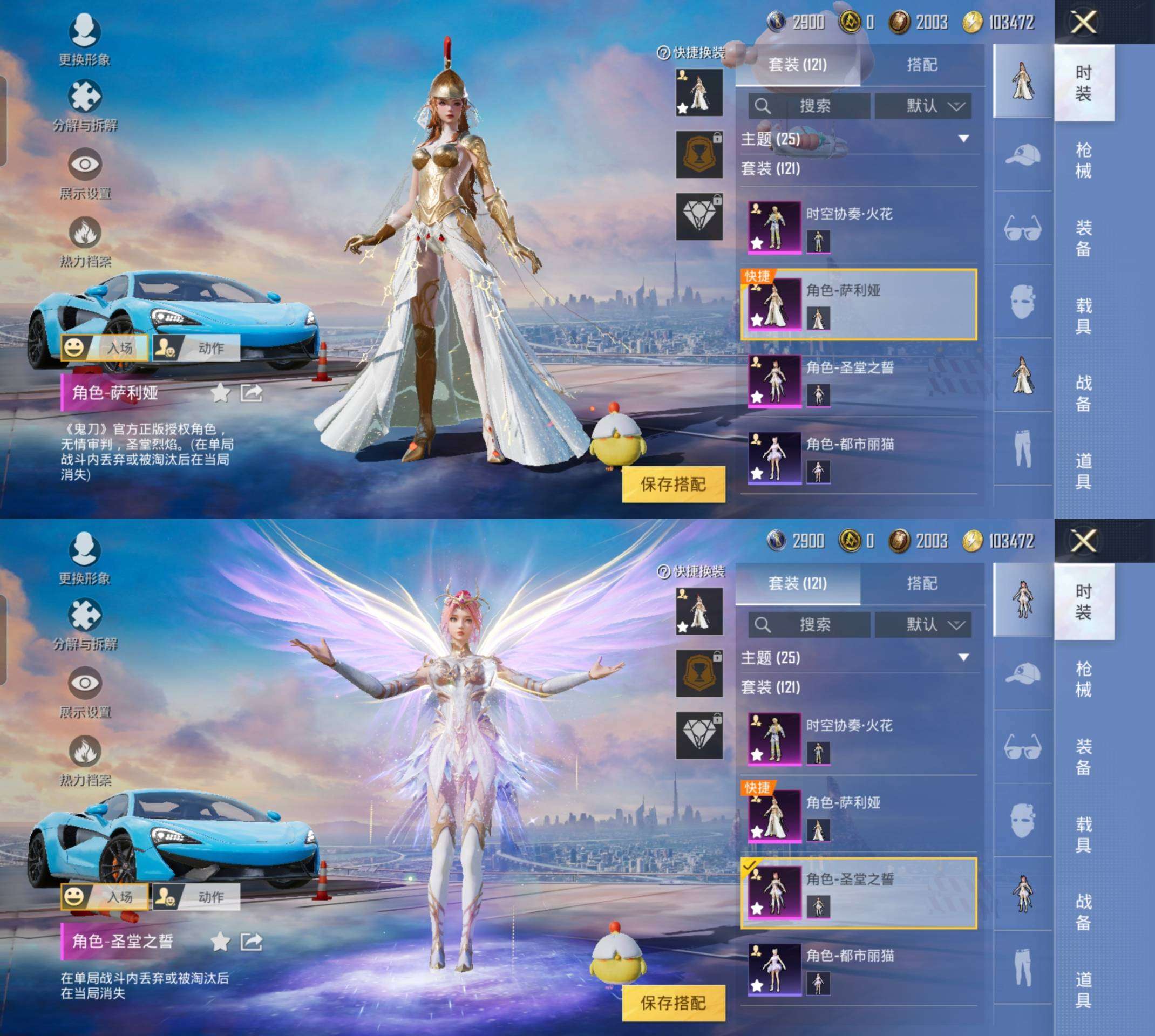 HPCMW3422165和平精英账号详情图3 HPCMW3422165和平精英账号详情图3