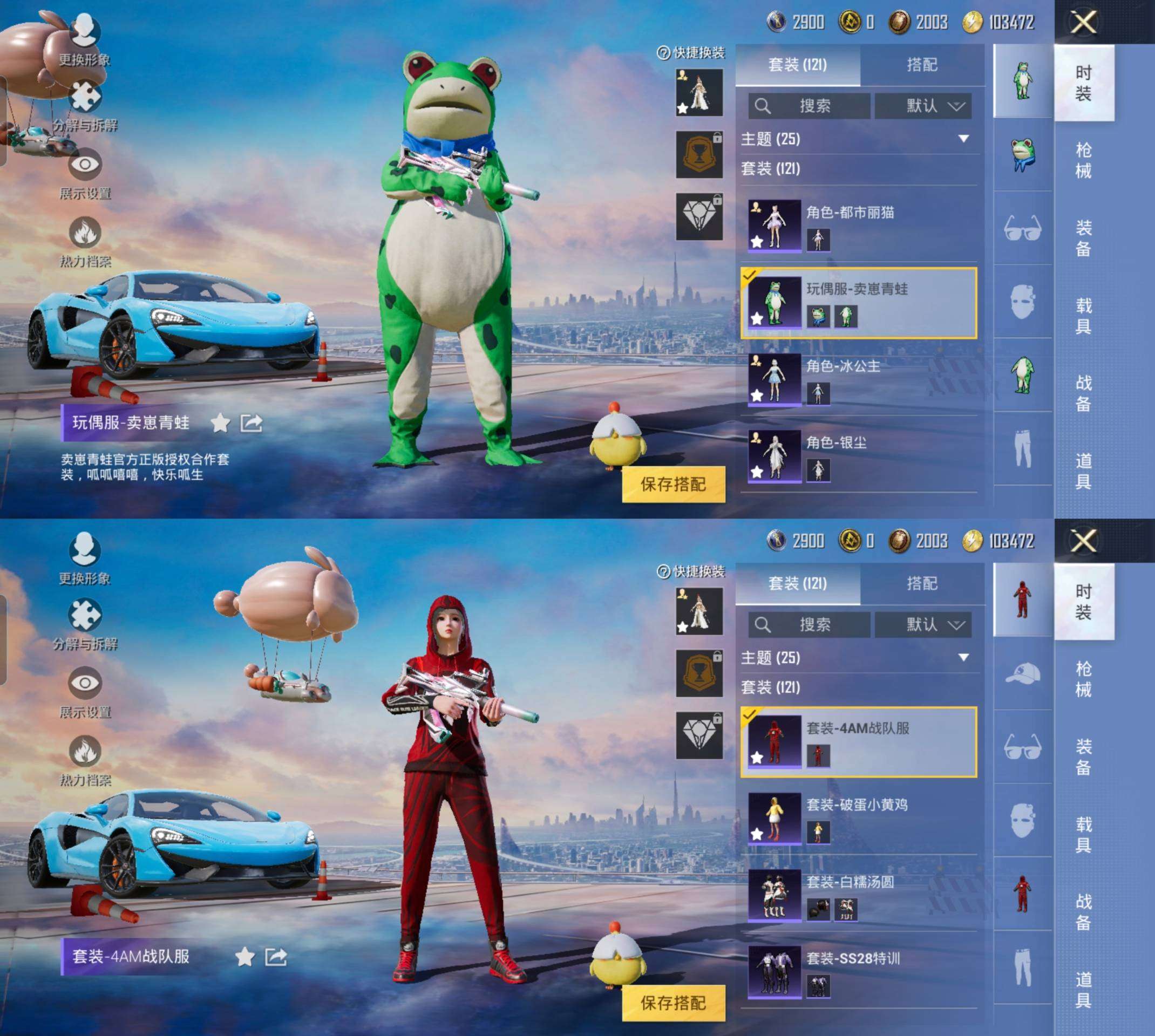 HPCMW3422165和平精英账号详情图14 HPCMW3422165和平精英账号详情图14