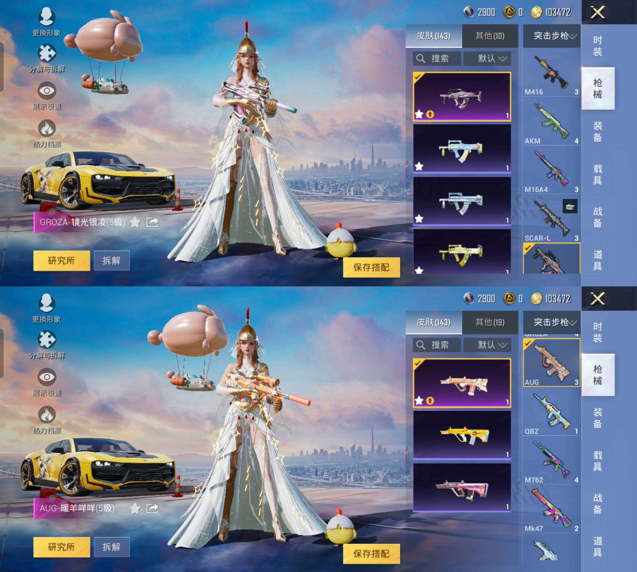 HPCMW3422165和平精英账号详情图11 HPCMW3422165和平精英账号详情图11