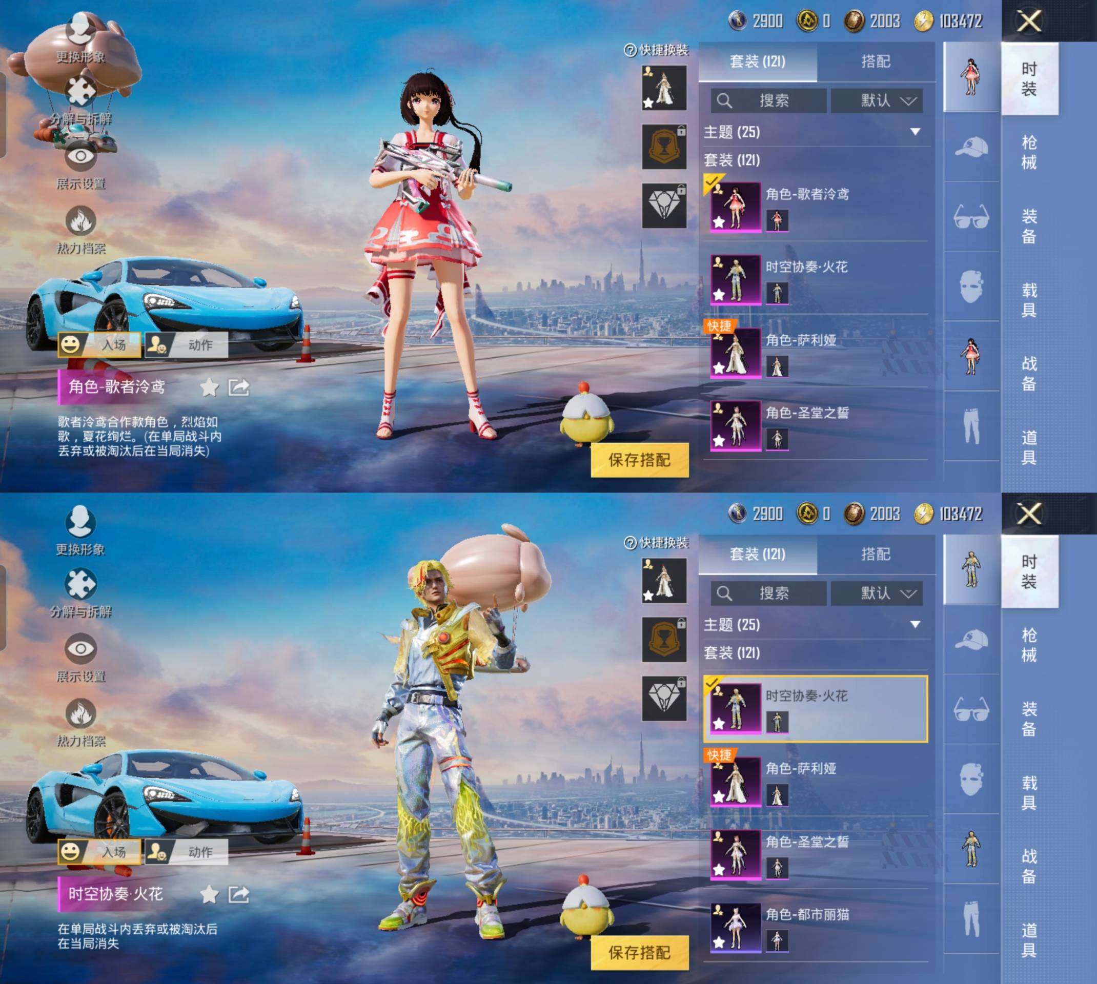 HPCMW3422165和平精英账号详情图12 HPCMW3422165和平精英账号详情图12