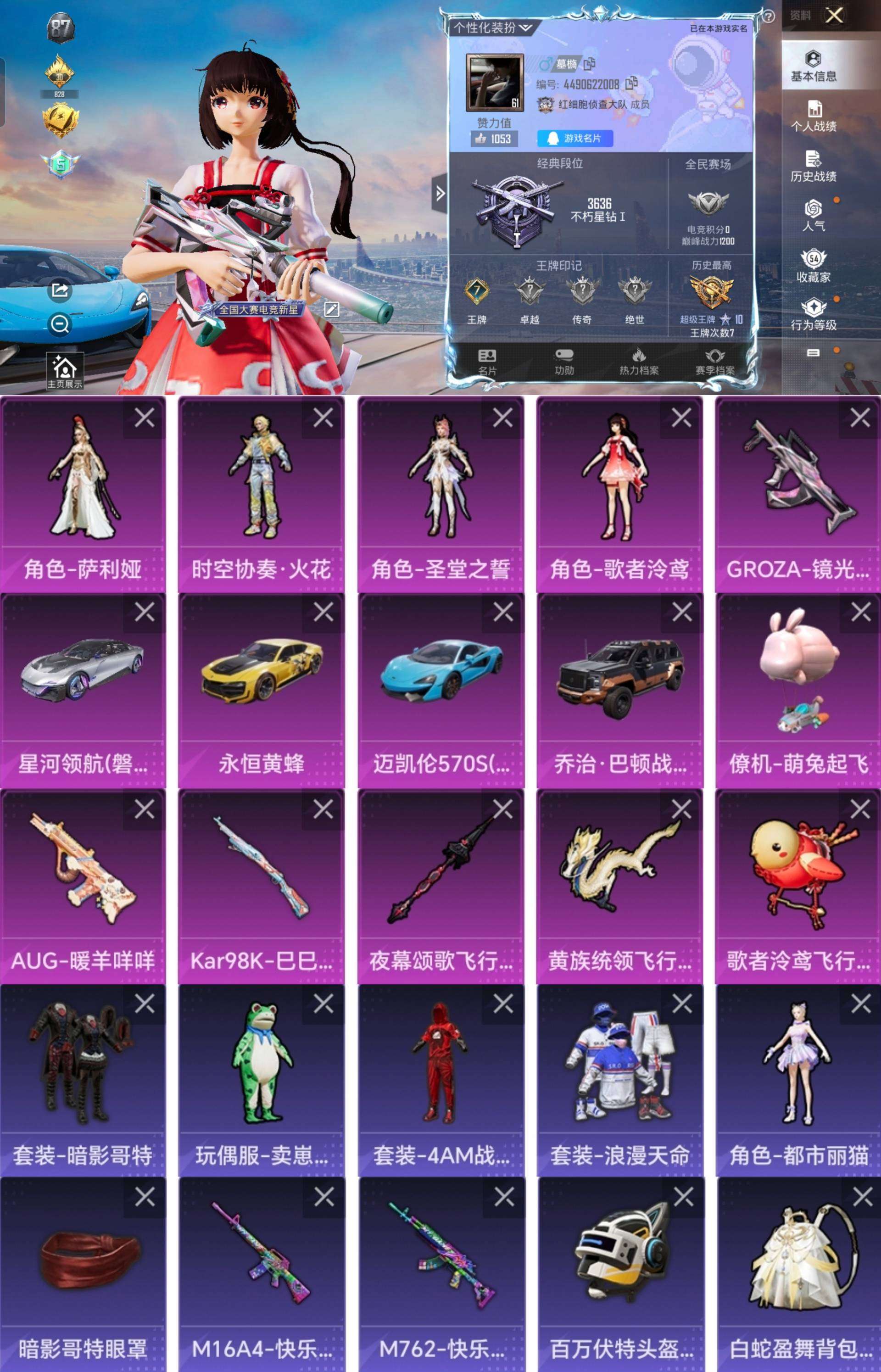 HPCMW3422165和平精英账号详情图2 HPCMW3422165和平精英账号详情图2