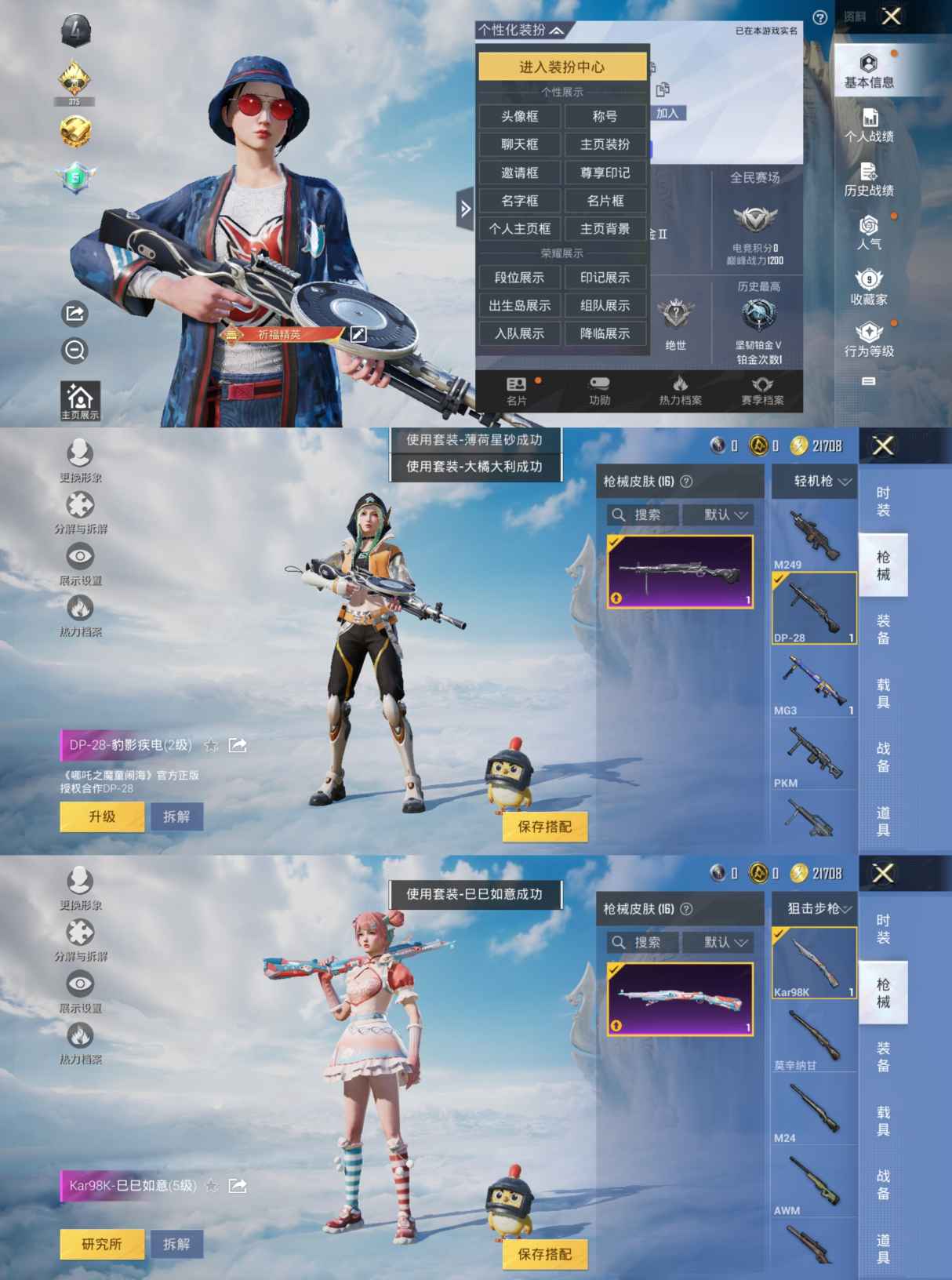 和平精英账号安卓QQ0载具-14套装-16枪皮-YY1158安卓Q区-2特效枪-4185热力值-14套装-16枪皮【特效