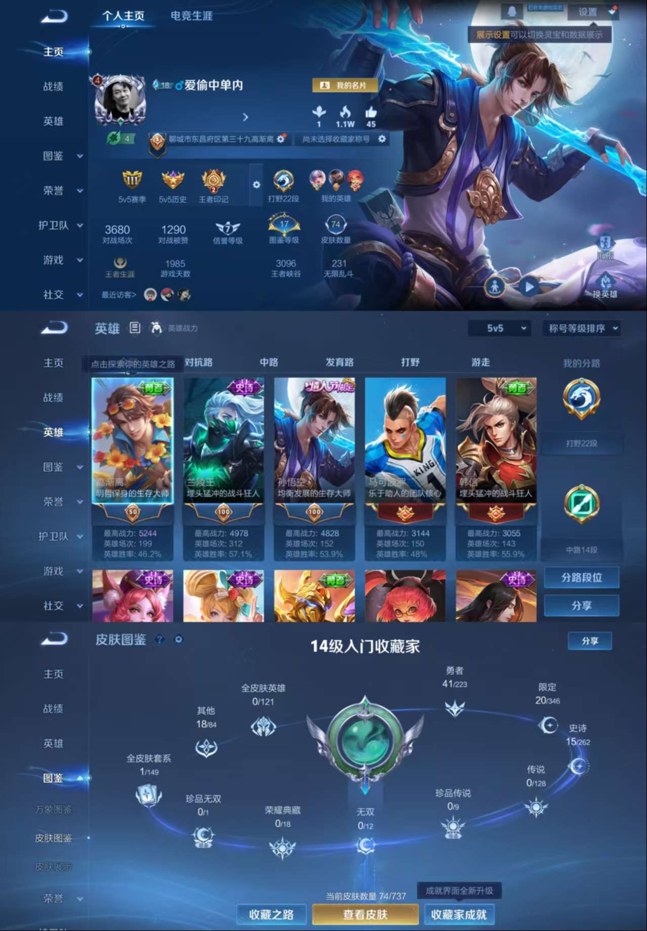 WZCMW3366485王者荣耀账号详情图2 WZCMW3366485王者荣耀账号详情图2