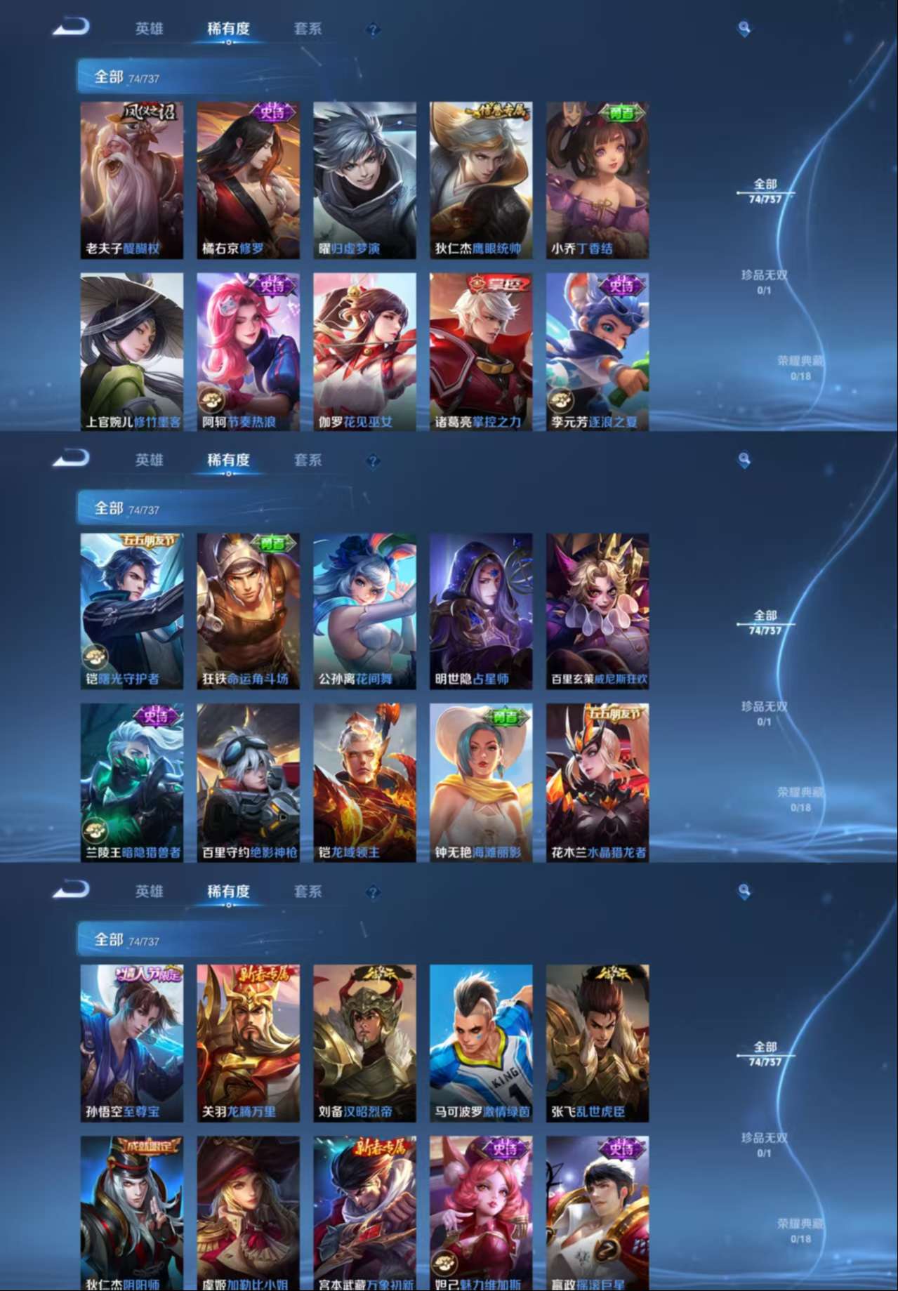 WZCMW3366485王者荣耀账号详情图4 WZCMW3366485王者荣耀账号详情图4