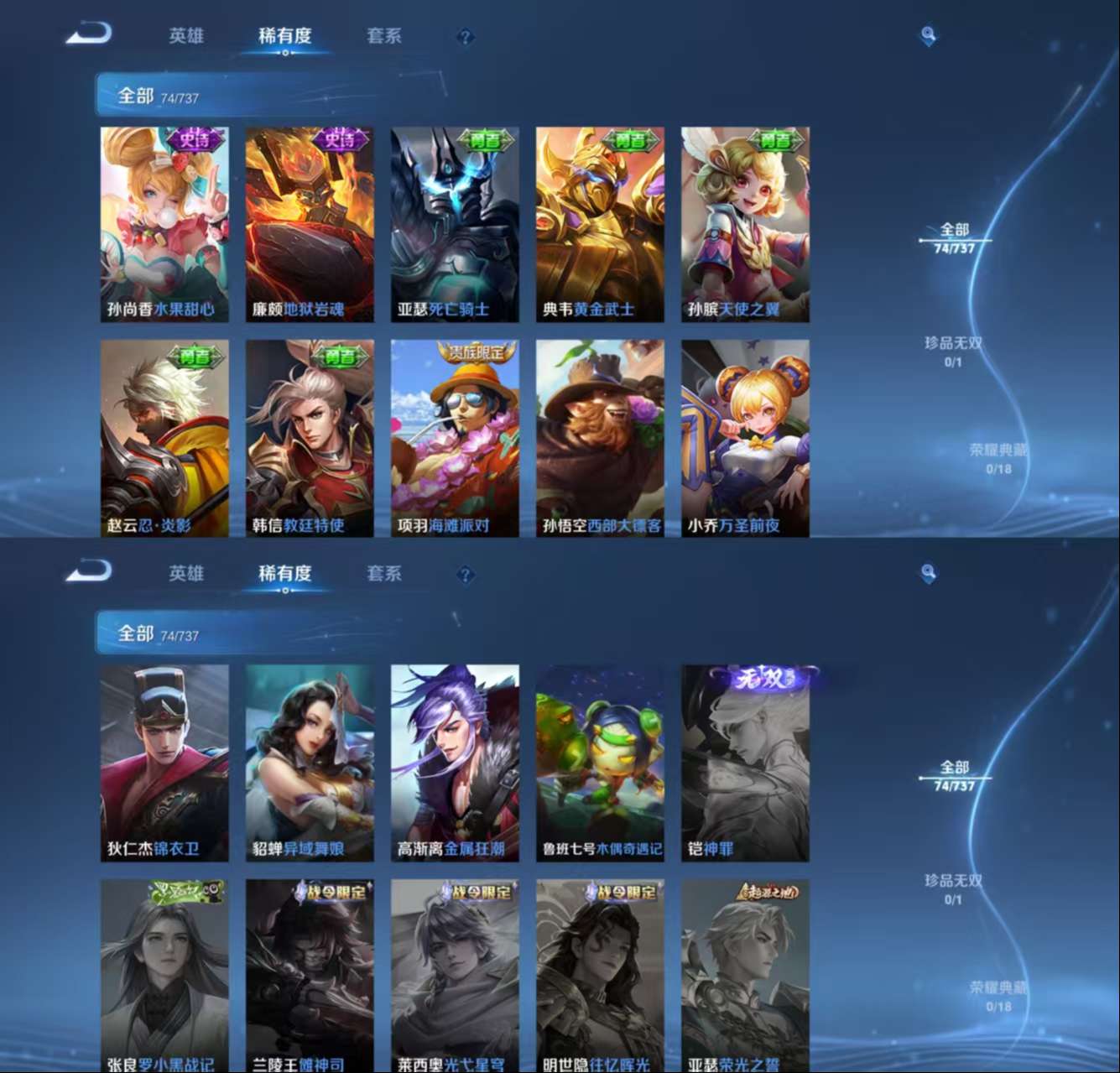 WZCMW3366485王者荣耀账号详情图6 WZCMW3366485王者荣耀账号详情图6