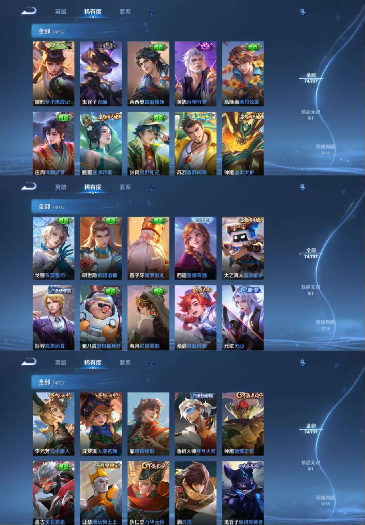 WZCMW3366485王者荣耀账号详情图5 WZCMW3366485王者荣耀账号详情图5