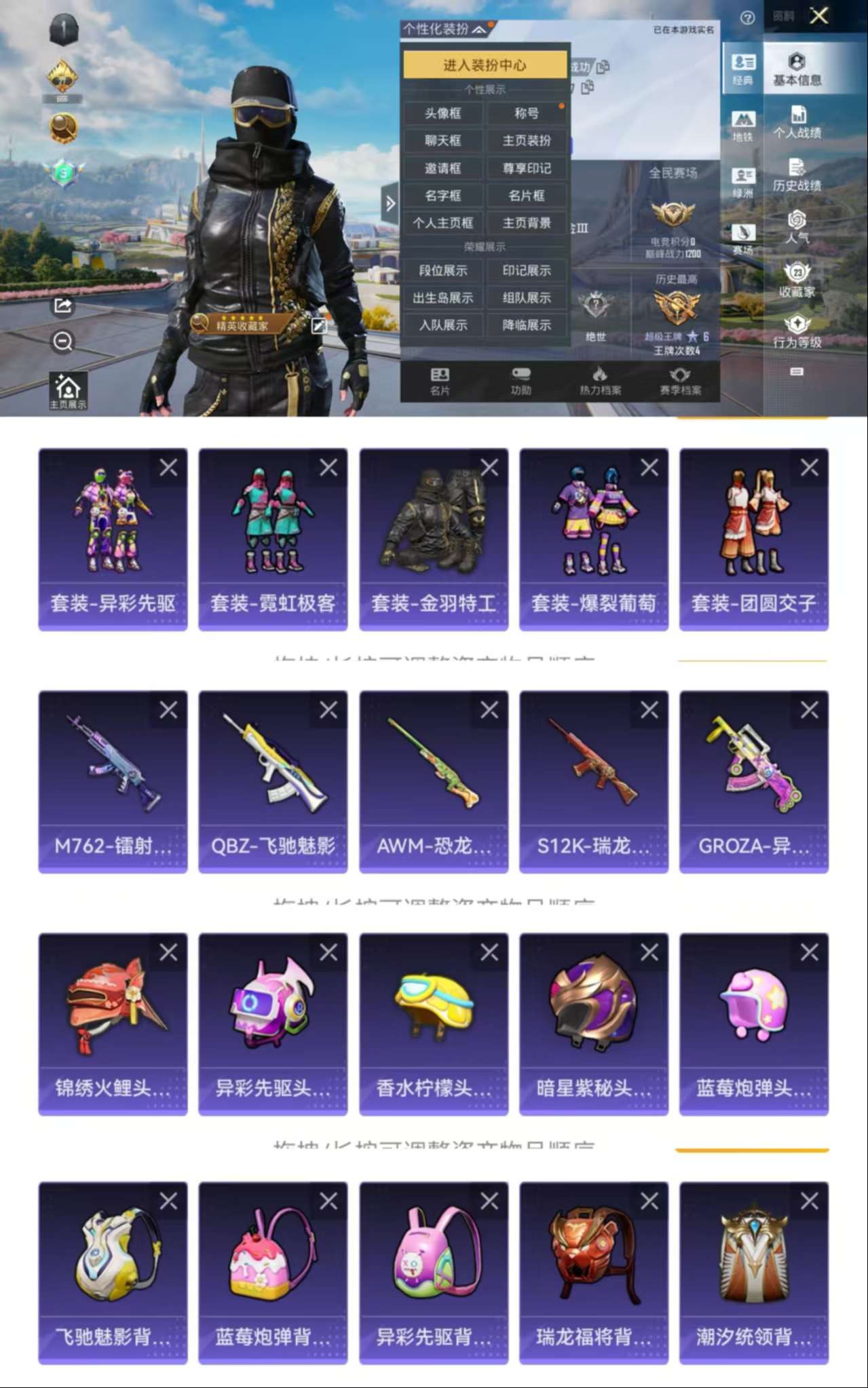 WZCMW3366485王者荣耀账号详情图7 WZCMW3366485王者荣耀账号详情图7