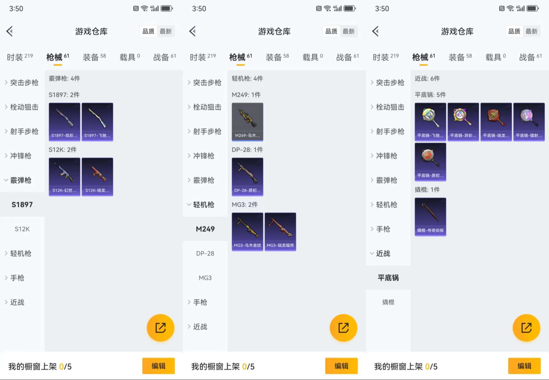 WZCMW3366485王者荣耀账号详情图12 WZCMW3366485王者荣耀账号详情图12