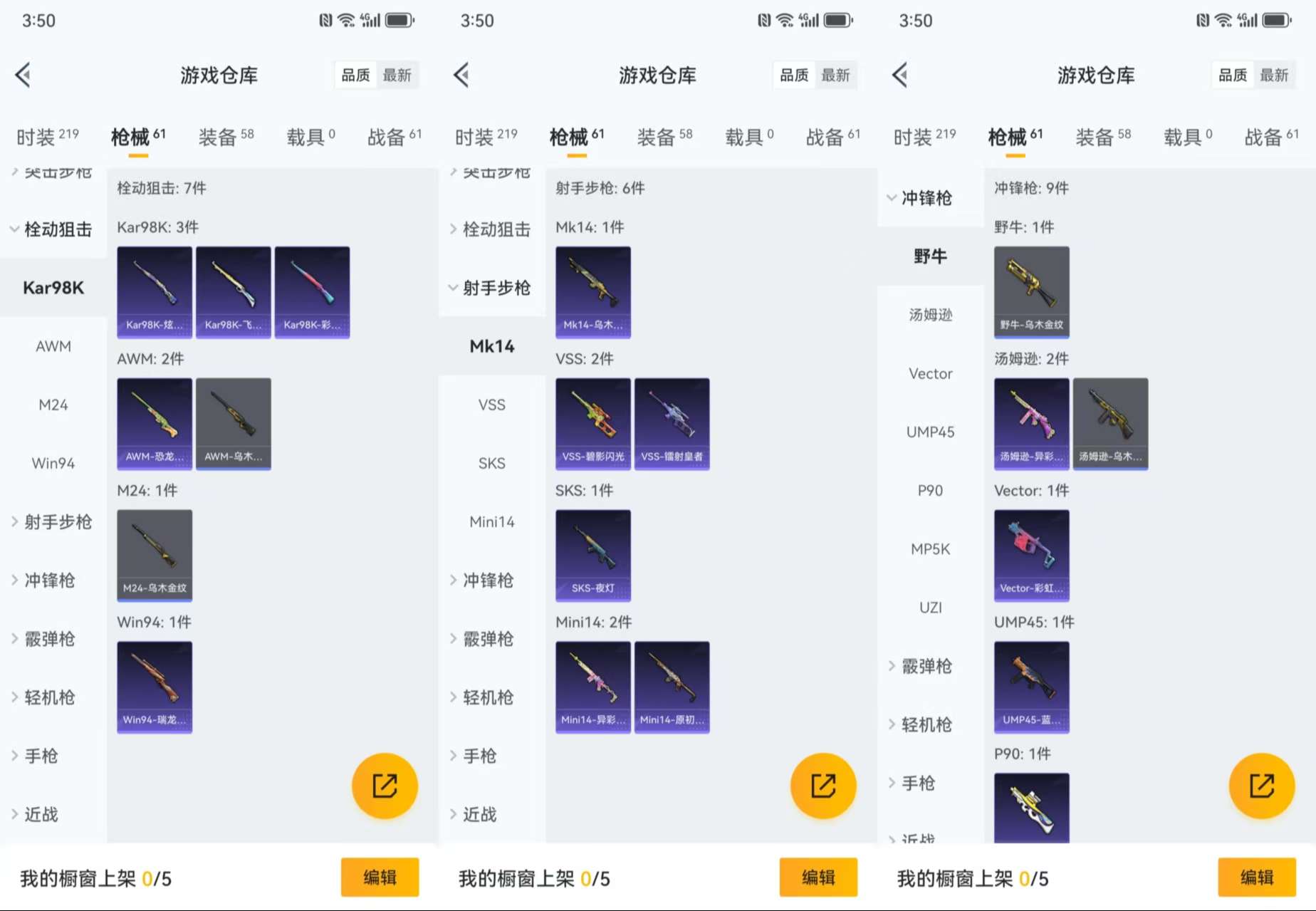 WZCMW3366485王者荣耀账号详情图11 WZCMW3366485王者荣耀账号详情图11