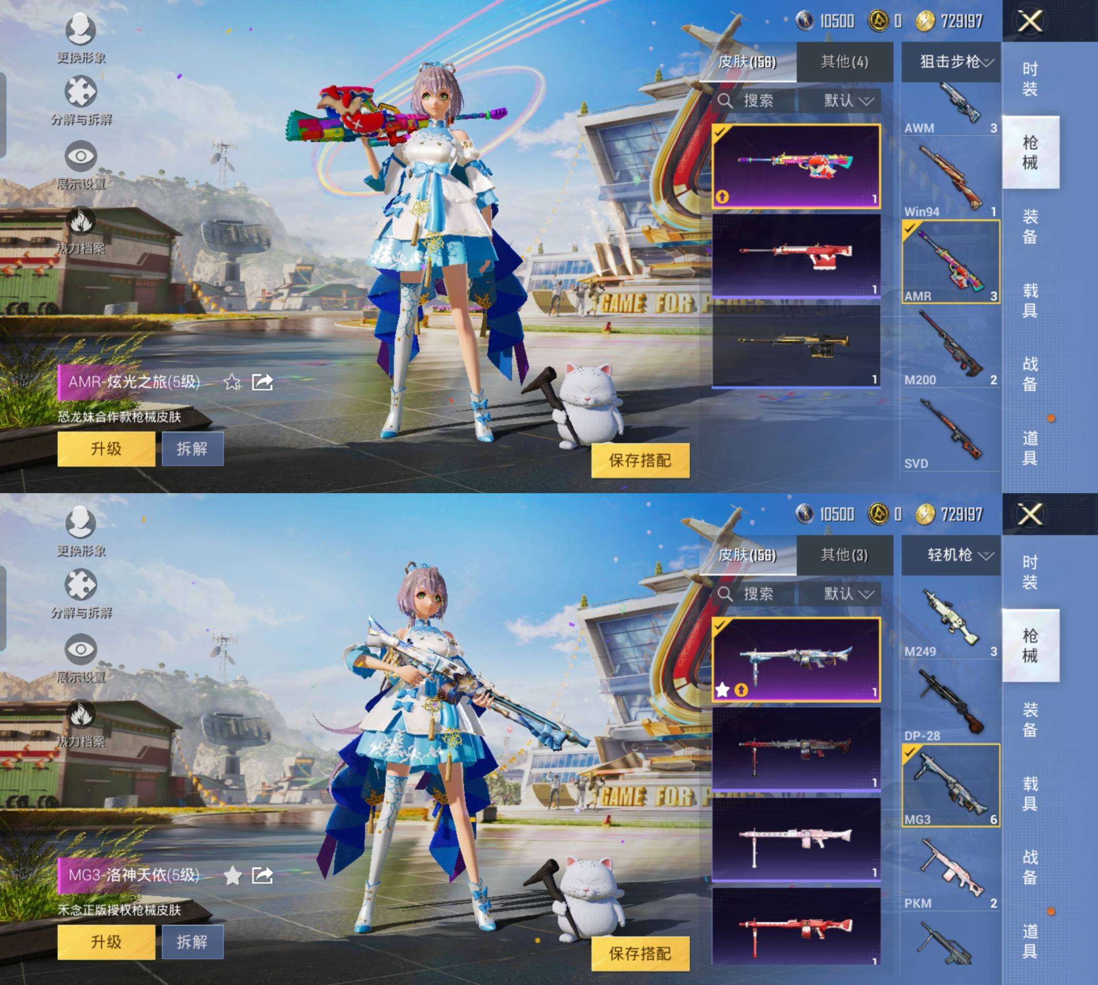 HPCMW3422171和平精英账号详情图4 HPCMW3422171和平精英账号详情图4